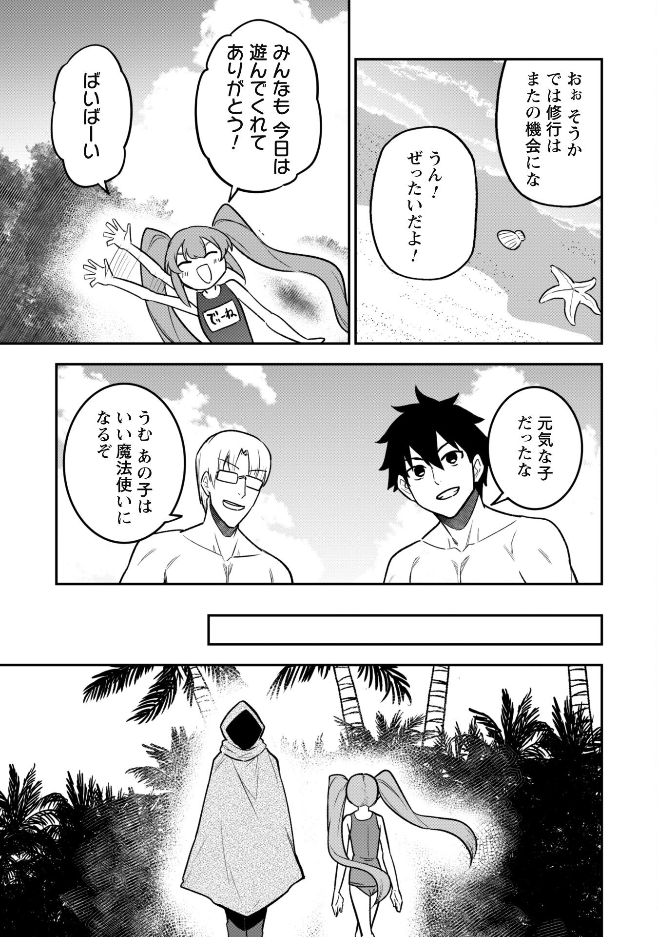 SAIKIN HAITTA SHIRO MADOUSHI GA PARTY CRUSHER DE, ORE NO ISEKAI BOUKEN-SHA SEIKATSU GA HOUKAI NO KIKI NA KUDAN NI TSUITE - raw - Chapter 10 - https://jpdd.ccdd.to/JPDD/saikinhaittashiromadoushigapartycrusherdeorenoisekaiboukenshaseikatsugahoukainokikinakudannitsuite/222170/njlqwvibwpt.jpg
