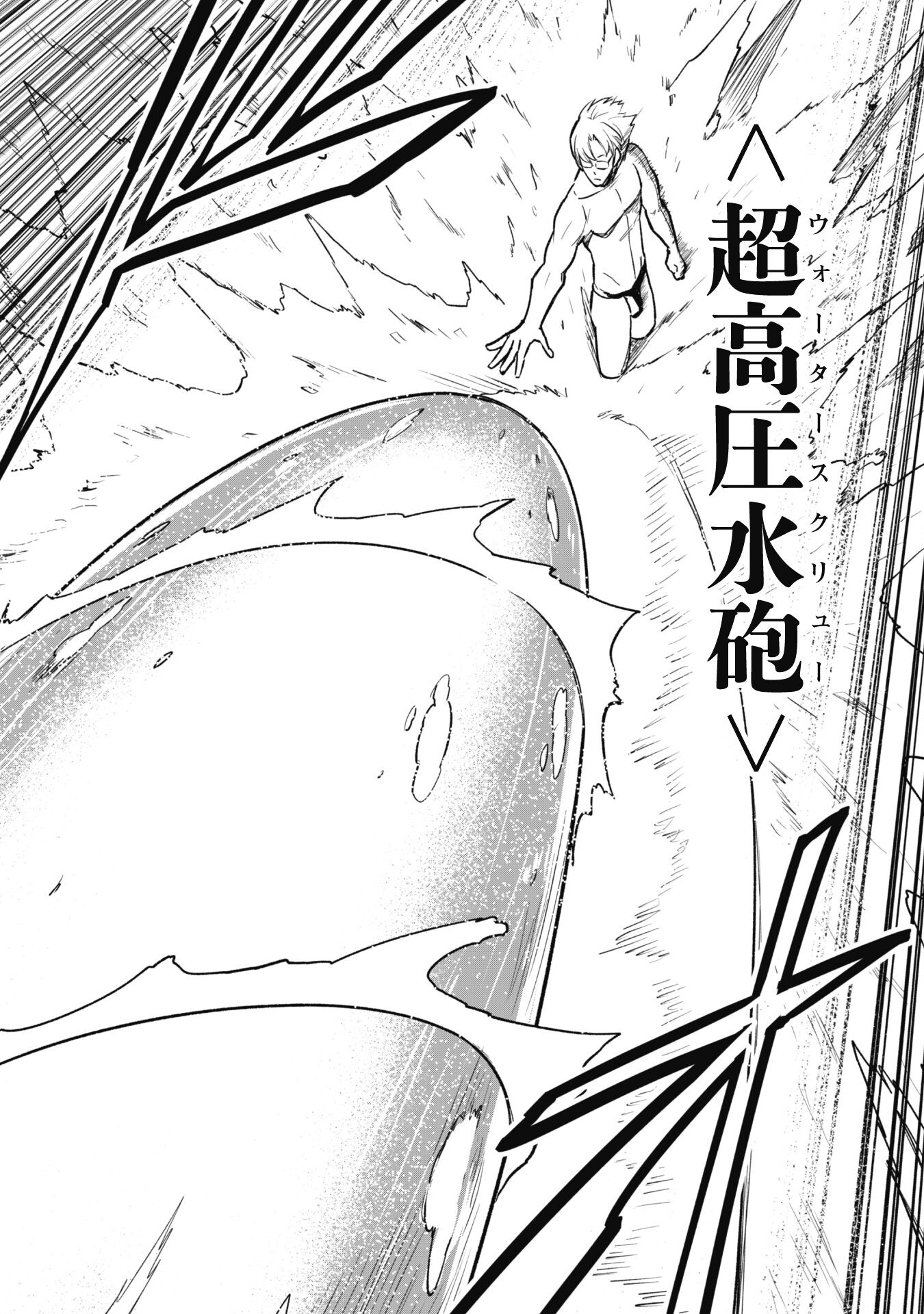 SAIKIN HAITTA SHIRO MADOUSHI GA PARTY CRUSHER DE, ORE NO ISEKAI BOUKEN-SHA SEIKATSU GA HOUKAI NO KIKI NA KUDAN NI TSUITE - raw - Chapter 10 - https://jpdd.ccdd.to/JPDD/saikinhaittashiromadoushigapartycrusherdeorenoisekaiboukenshaseikatsugahoukainokikinakudannitsuite/222170/q3dk1iw3u0m.jpg