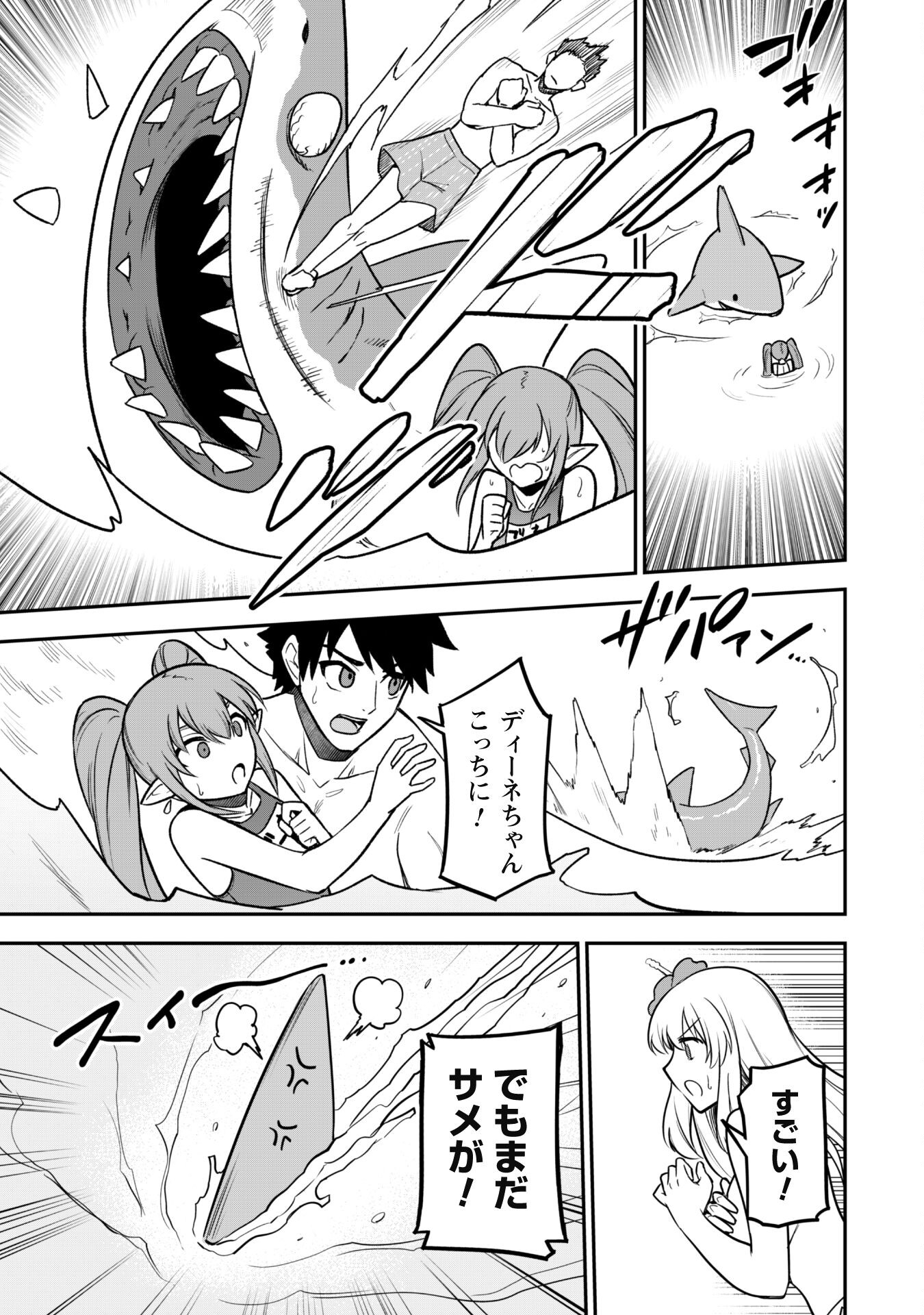 SAIKIN HAITTA SHIRO MADOUSHI GA PARTY CRUSHER DE, ORE NO ISEKAI BOUKEN-SHA SEIKATSU GA HOUKAI NO KIKI NA KUDAN NI TSUITE - raw - Chapter 10 - https://jpdd.ccdd.to/JPDD/saikinhaittashiromadoushigapartycrusherdeorenoisekaiboukenshaseikatsugahoukainokikinakudannitsuite/222170/tuisaclt4wv.jpg