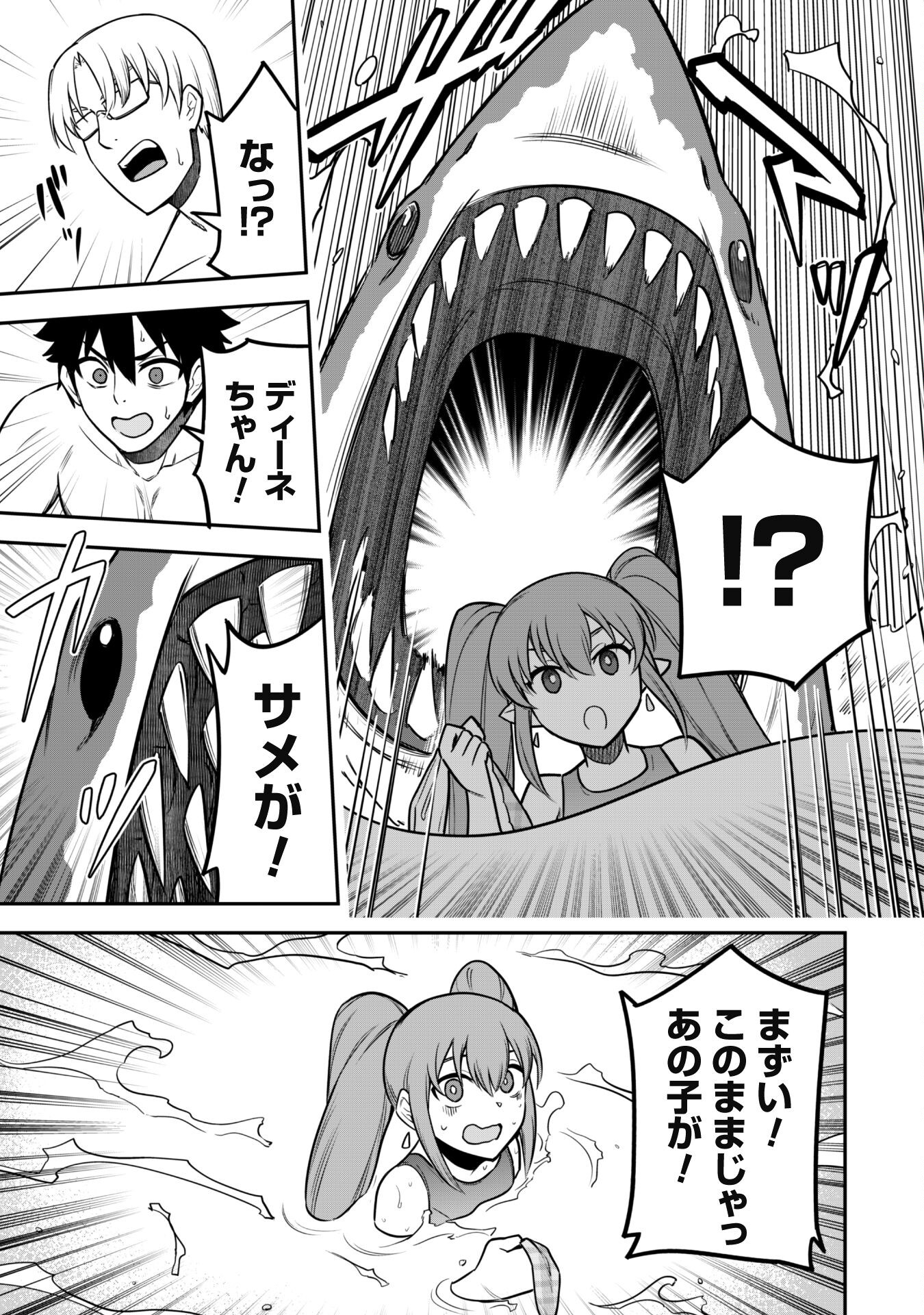 SAIKIN HAITTA SHIRO MADOUSHI GA PARTY CRUSHER DE, ORE NO ISEKAI BOUKEN-SHA SEIKATSU GA HOUKAI NO KIKI NA KUDAN NI TSUITE - raw - Chapter 10 - https://jpdd.ccdd.to/JPDD/saikinhaittashiromadoushigapartycrusherdeorenoisekaiboukenshaseikatsugahoukainokikinakudannitsuite/222170/ty5ulllynj3.jpg