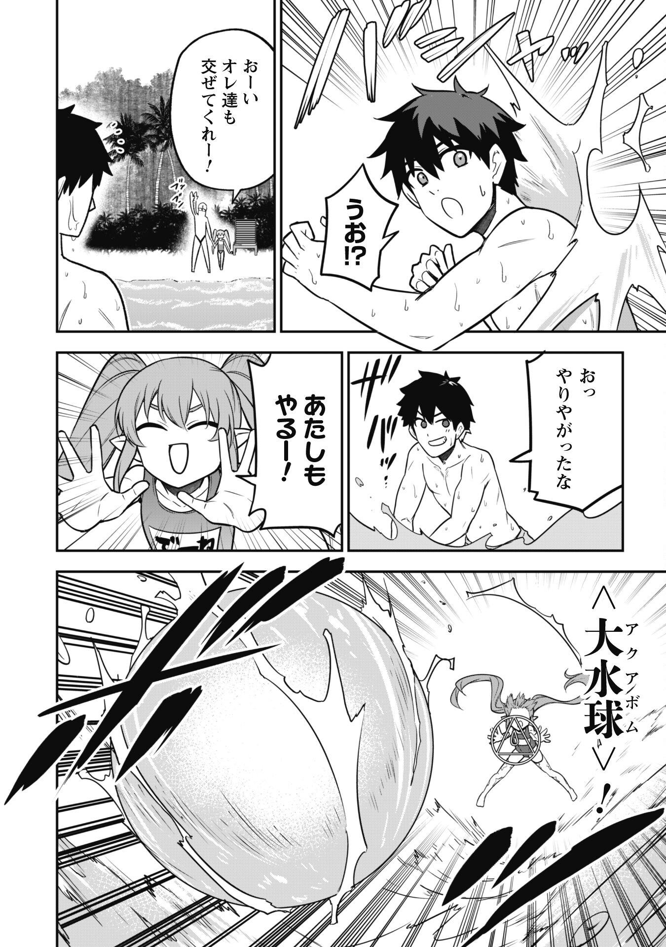 SAIKIN HAITTA SHIRO MADOUSHI GA PARTY CRUSHER DE, ORE NO ISEKAI BOUKEN-SHA SEIKATSU GA HOUKAI NO KIKI NA KUDAN NI TSUITE - raw - Chapter 10 - https://jpdd.ccdd.to/JPDD/saikinhaittashiromadoushigapartycrusherdeorenoisekaiboukenshaseikatsugahoukainokikinakudannitsuite/222170/w50e3qttfc3.jpg
