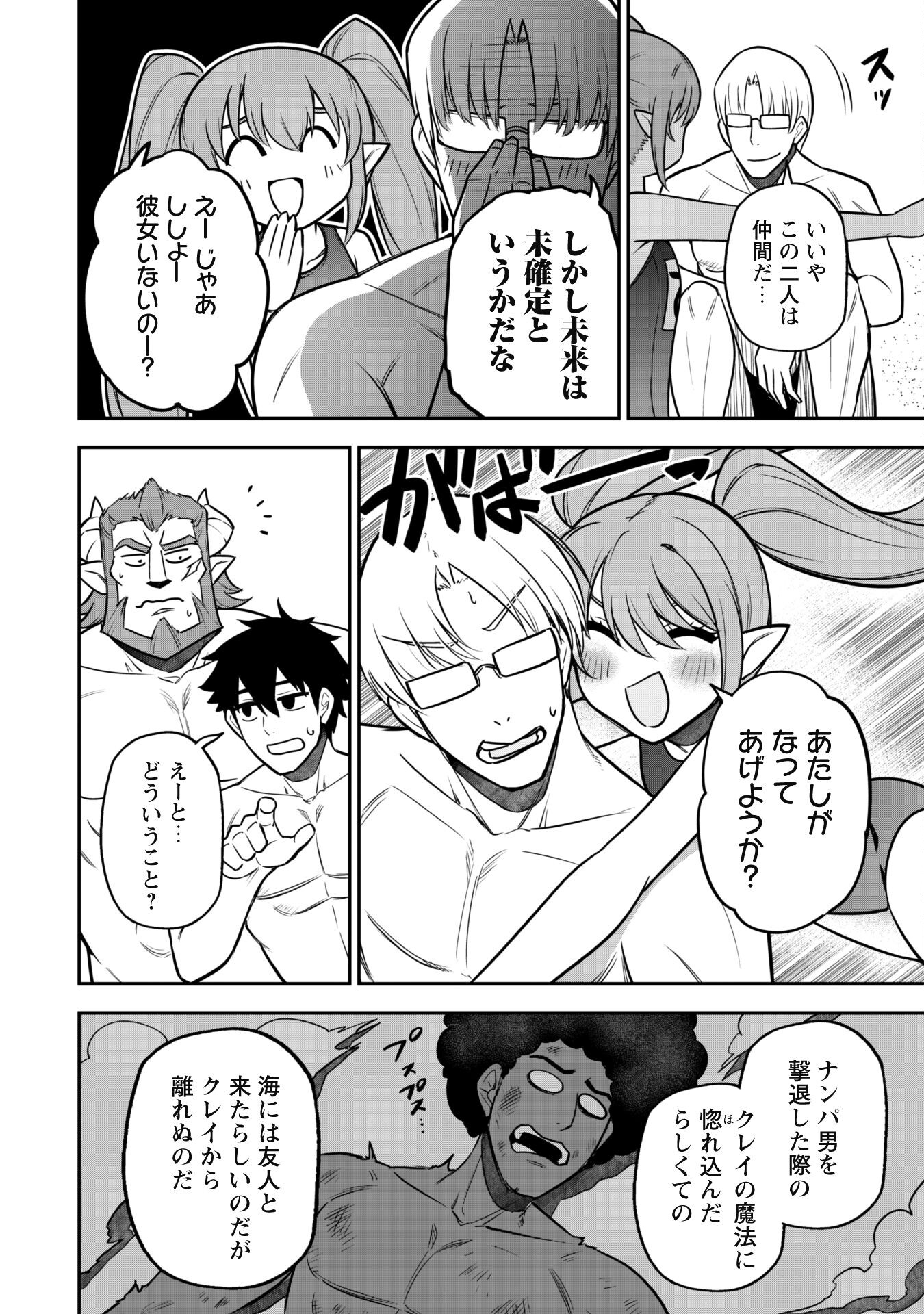 SAIKIN HAITTA SHIRO MADOUSHI GA PARTY CRUSHER DE, ORE NO ISEKAI BOUKEN-SHA SEIKATSU GA HOUKAI NO KIKI NA KUDAN NI TSUITE - raw - Chapter 10 - https://jpdd.ccdd.to/JPDD/saikinhaittashiromadoushigapartycrusherdeorenoisekaiboukenshaseikatsugahoukainokikinakudannitsuite/222170/xlqaxbe52ez.jpg