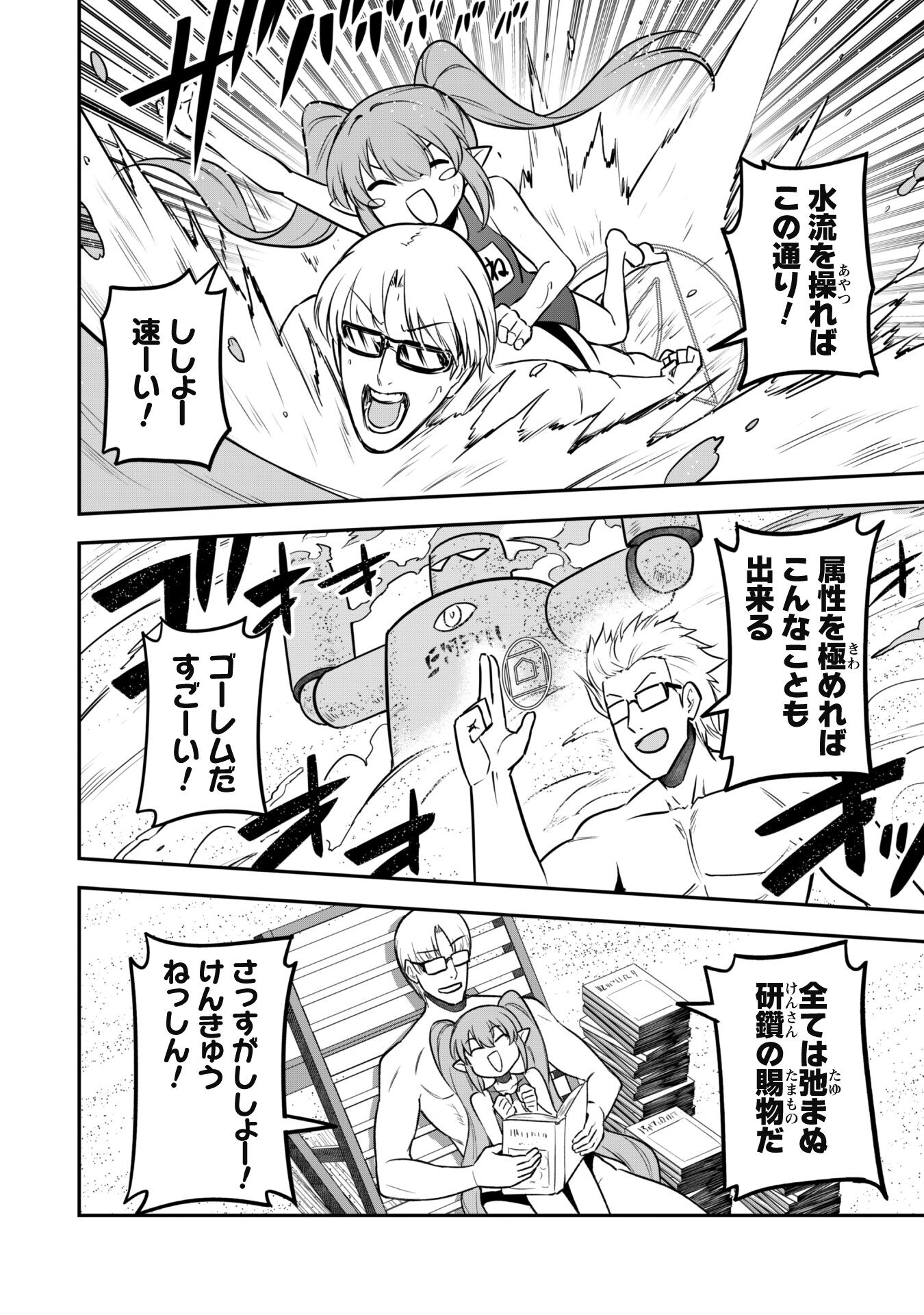 SAIKIN HAITTA SHIRO MADOUSHI GA PARTY CRUSHER DE, ORE NO ISEKAI BOUKEN-SHA SEIKATSU GA HOUKAI NO KIKI NA KUDAN NI TSUITE - raw - Chapter 10 - https://jpdd.ccdd.to/JPDD/saikinhaittashiromadoushigapartycrusherdeorenoisekaiboukenshaseikatsugahoukainokikinakudannitsuite/222170/xorgo2jwtos.jpg