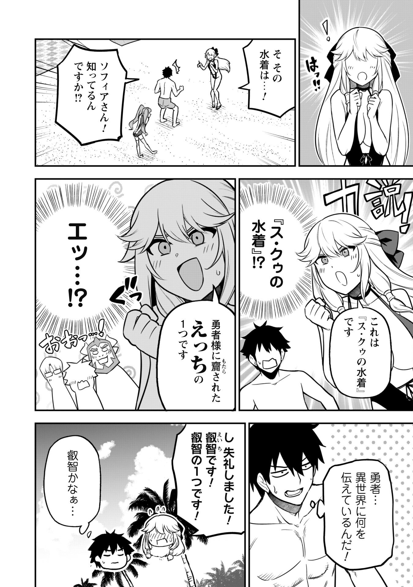 SAIKIN HAITTA SHIRO MADOUSHI GA PARTY CRUSHER DE, ORE NO ISEKAI BOUKEN-SHA SEIKATSU GA HOUKAI NO KIKI NA KUDAN NI TSUITE - raw - Chapter 10 - https://jpdd.ccdd.to/JPDD/saikinhaittashiromadoushigapartycrusherdeorenoisekaiboukenshaseikatsugahoukainokikinakudannitsuite/222170/ywfqjnfisle.jpg