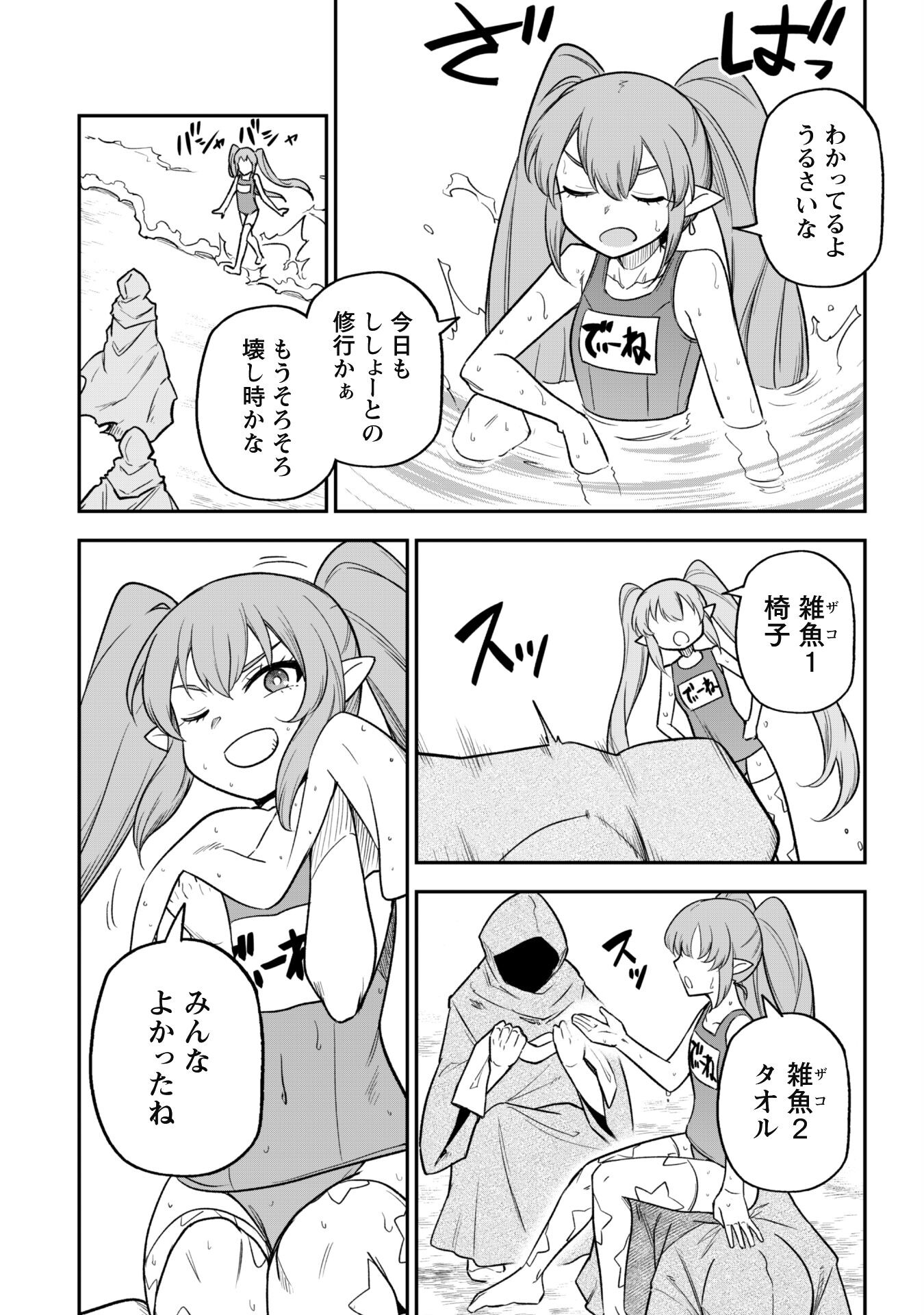 SAIKIN HAITTA SHIRO MADOUSHI GA PARTY CRUSHER DE, ORE NO ISEKAI BOUKEN-SHA SEIKATSU GA HOUKAI NO KIKI NA KUDAN NI TSUITE - raw - Chapter 11 - https://jpdd.ccdd.to/JPDD/saikinhaittashiromadoushigapartycrusherdeorenoisekaiboukenshaseikatsugahoukainokikinakudannitsuite/228461/0t0zbg53a5e.jpg