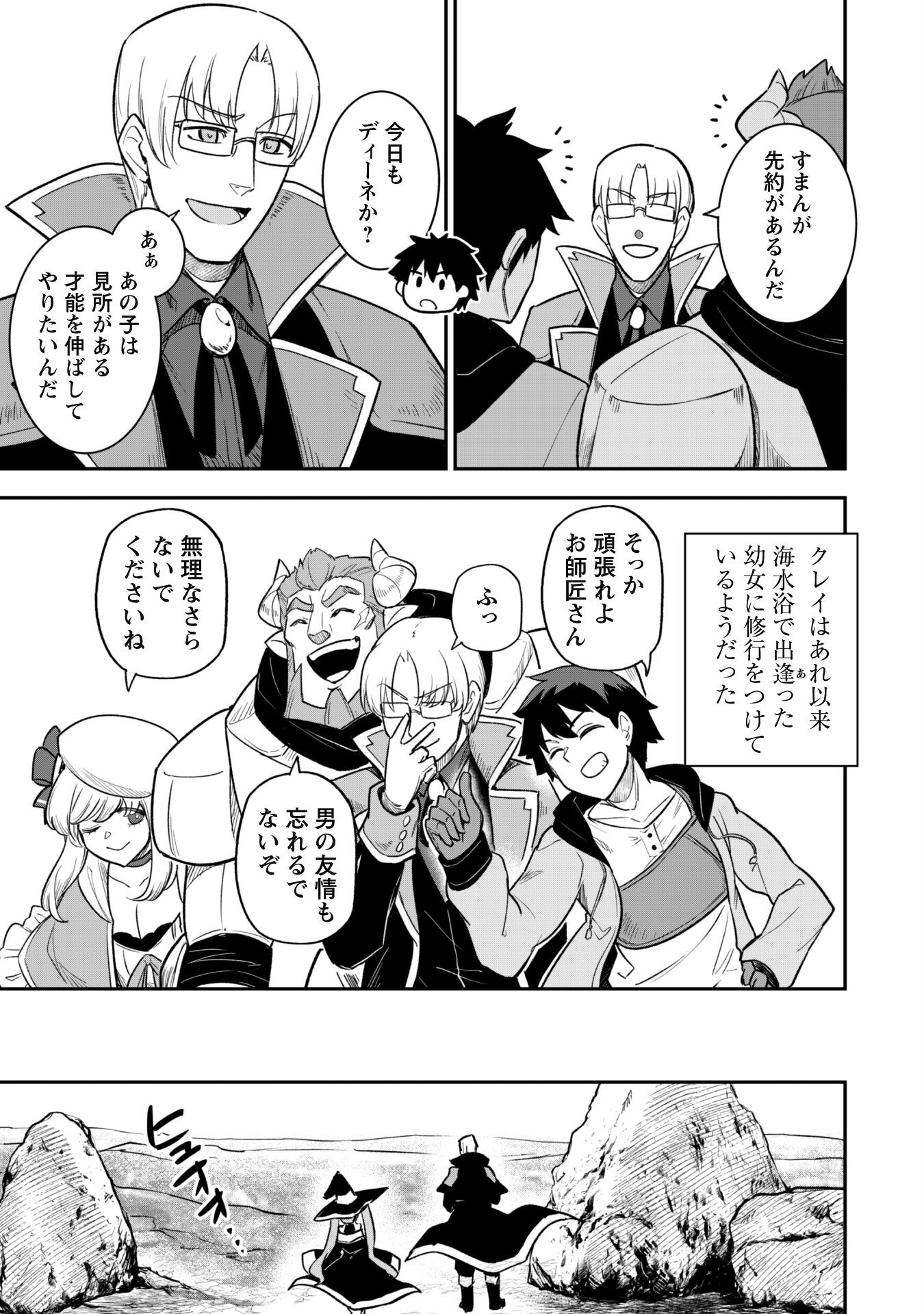 SAIKIN HAITTA SHIRO MADOUSHI GA PARTY CRUSHER DE, ORE NO ISEKAI BOUKEN-SHA SEIKATSU GA HOUKAI NO KIKI NA KUDAN NI TSUITE - raw - Chapter 11 - https://jpdd.ccdd.to/JPDD/saikinhaittashiromadoushigapartycrusherdeorenoisekaiboukenshaseikatsugahoukainokikinakudannitsuite/228461/1xk1fyxj31l.jpg