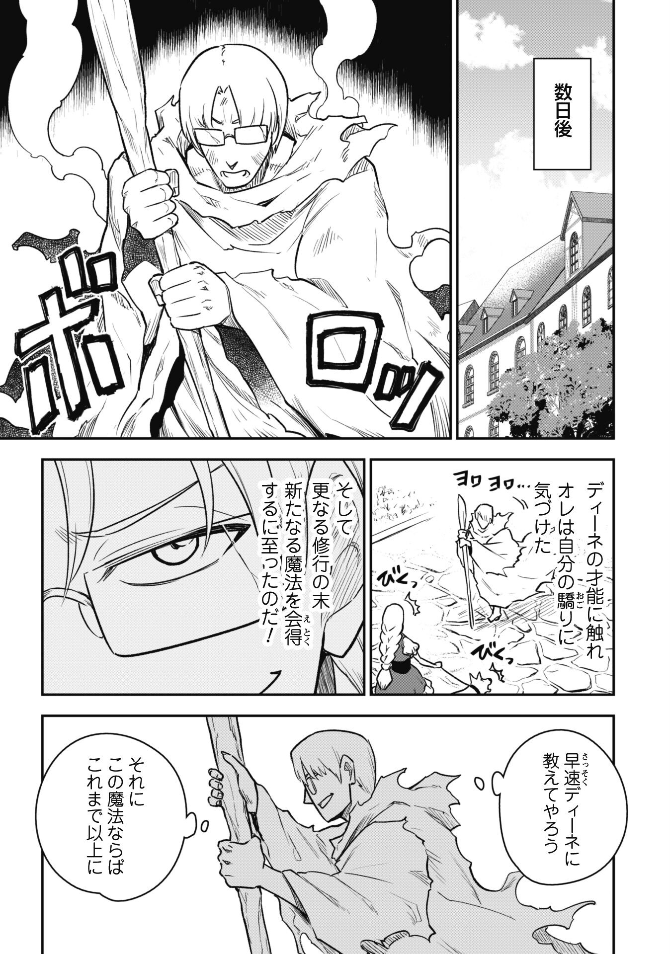 SAIKIN HAITTA SHIRO MADOUSHI GA PARTY CRUSHER DE, ORE NO ISEKAI BOUKEN-SHA SEIKATSU GA HOUKAI NO KIKI NA KUDAN NI TSUITE - raw - Chapter 11 - https://jpdd.ccdd.to/JPDD/saikinhaittashiromadoushigapartycrusherdeorenoisekaiboukenshaseikatsugahoukainokikinakudannitsuite/228461/bztx0tkytjs.jpg