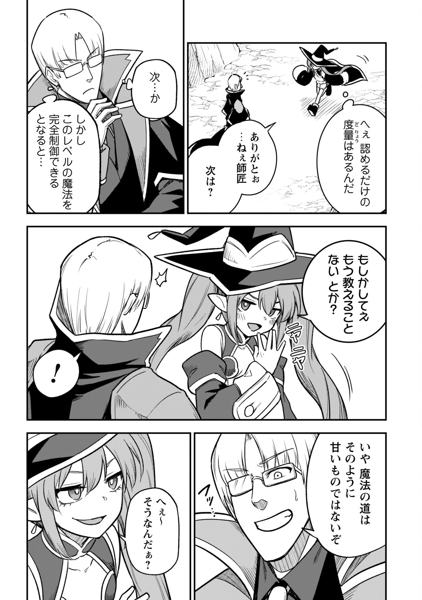 SAIKIN HAITTA SHIRO MADOUSHI GA PARTY CRUSHER DE, ORE NO ISEKAI BOUKEN-SHA SEIKATSU GA HOUKAI NO KIKI NA KUDAN NI TSUITE - raw - Chapter 11 - https://jpdd.ccdd.to/JPDD/saikinhaittashiromadoushigapartycrusherdeorenoisekaiboukenshaseikatsugahoukainokikinakudannitsuite/228461/ekphjhvbd5c.jpg