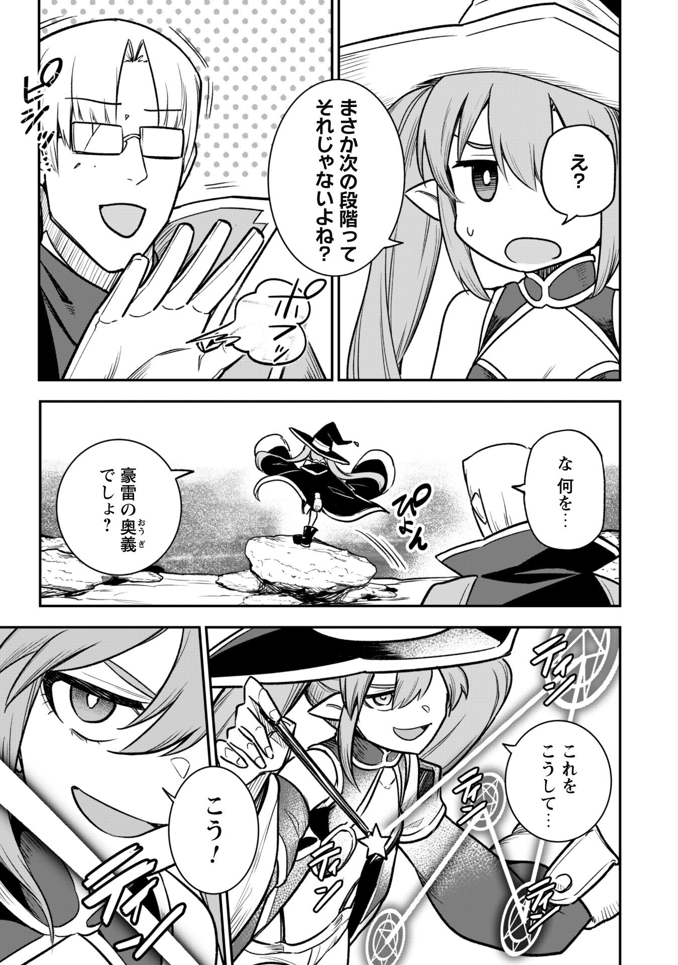 SAIKIN HAITTA SHIRO MADOUSHI GA PARTY CRUSHER DE, ORE NO ISEKAI BOUKEN-SHA SEIKATSU GA HOUKAI NO KIKI NA KUDAN NI TSUITE - raw - Chapter 11 - https://jpdd.ccdd.to/JPDD/saikinhaittashiromadoushigapartycrusherdeorenoisekaiboukenshaseikatsugahoukainokikinakudannitsuite/228461/iwkd1axt3qi.jpg