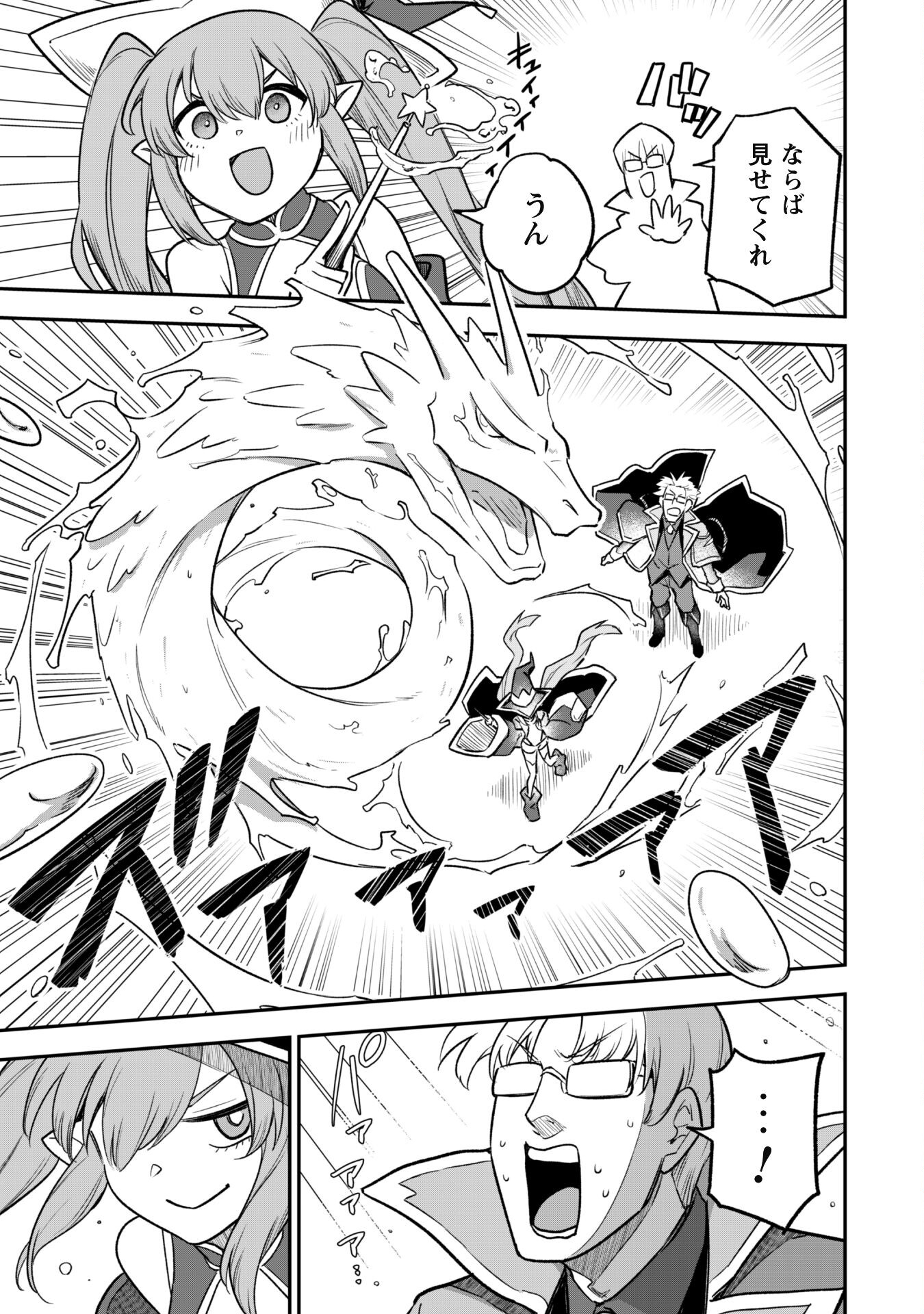 SAIKIN HAITTA SHIRO MADOUSHI GA PARTY CRUSHER DE, ORE NO ISEKAI BOUKEN-SHA SEIKATSU GA HOUKAI NO KIKI NA KUDAN NI TSUITE - raw - Chapter 11 - https://jpdd.ccdd.to/JPDD/saikinhaittashiromadoushigapartycrusherdeorenoisekaiboukenshaseikatsugahoukainokikinakudannitsuite/228461/yormxyifhze.jpg