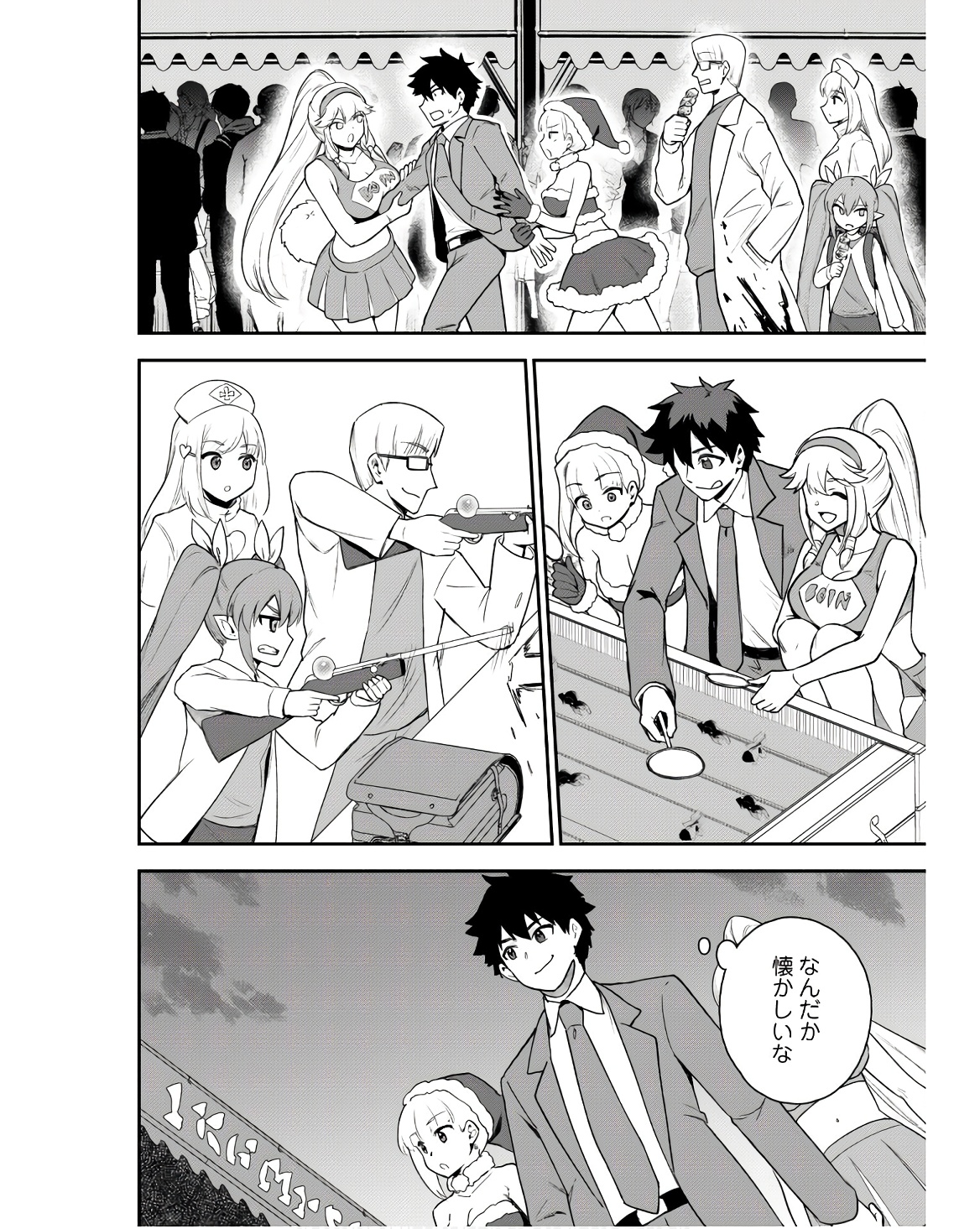 SAIKIN HAITTA SHIRO MADOUSHI GA PARTY CRUSHER DE, ORE NO ISEKAI BOUKEN-SHA SEIKATSU GA HOUKAI NO KIKI NA KUDAN NI TSUITE - raw - Chapter 23 - https://jpdd.ccdd.to/JPDD/saikinhaittashiromadoushigapartycrusherdeorenoisekaiboukenshaseikatsugahoukainokikinakudannitsuite/230000/1ouehydkz3v.jpg