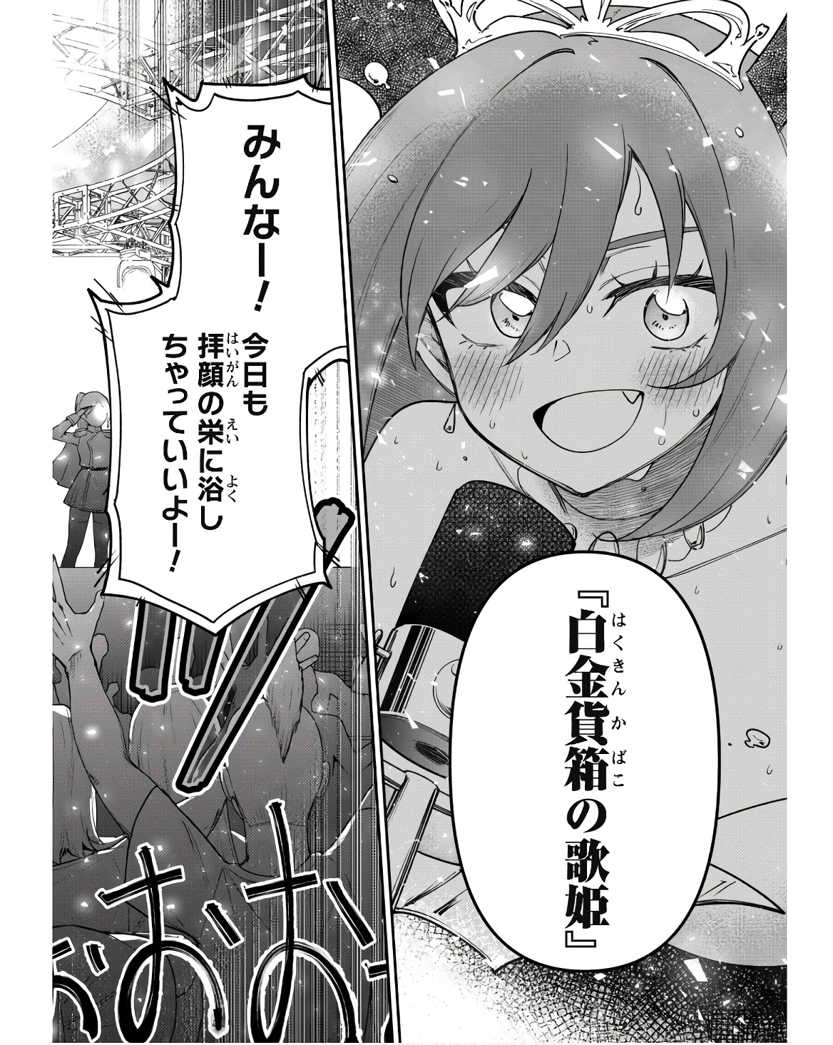 SAIKIN HAITTA SHIRO MADOUSHI GA PARTY CRUSHER DE, ORE NO ISEKAI BOUKEN-SHA SEIKATSU GA HOUKAI NO KIKI NA KUDAN NI TSUITE - raw - Chapter 23 - https://jpdd.ccdd.to/JPDD/saikinhaittashiromadoushigapartycrusherdeorenoisekaiboukenshaseikatsugahoukainokikinakudannitsuite/230000/2m2ysocw2dk.jpg