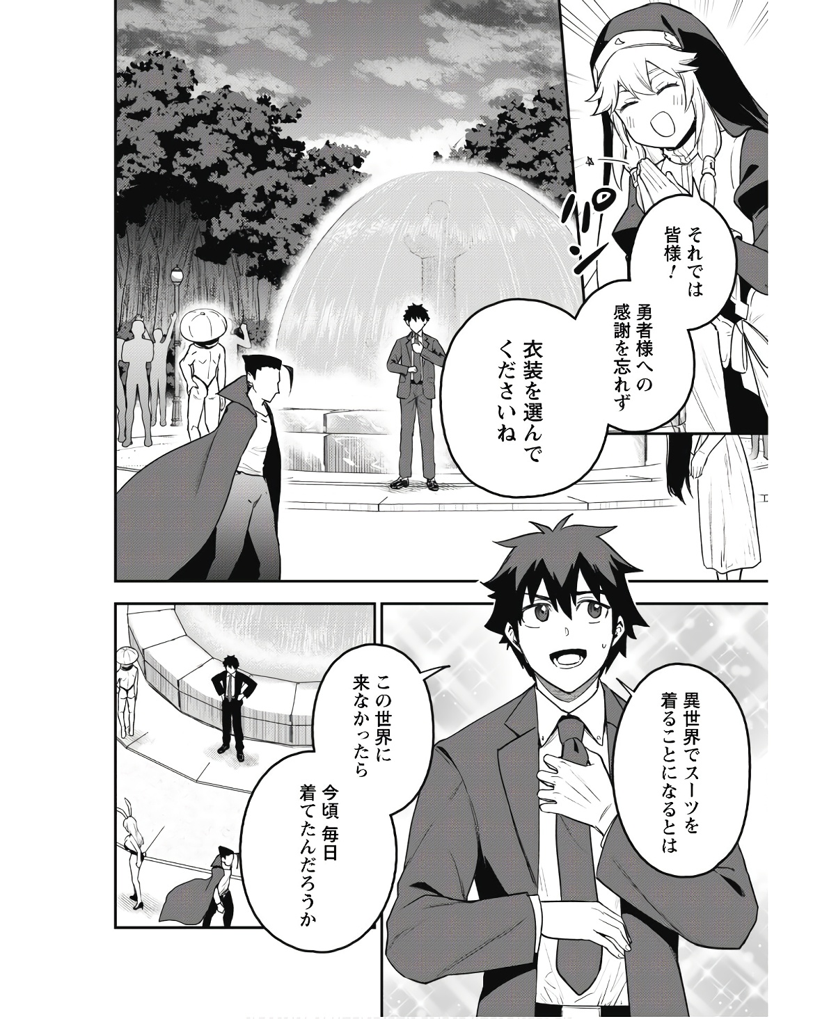 SAIKIN HAITTA SHIRO MADOUSHI GA PARTY CRUSHER DE, ORE NO ISEKAI BOUKEN-SHA SEIKATSU GA HOUKAI NO KIKI NA KUDAN NI TSUITE - raw - Chapter 23 - https://jpdd.ccdd.to/JPDD/saikinhaittashiromadoushigapartycrusherdeorenoisekaiboukenshaseikatsugahoukainokikinakudannitsuite/230000/3t4ot3b4th2.jpg