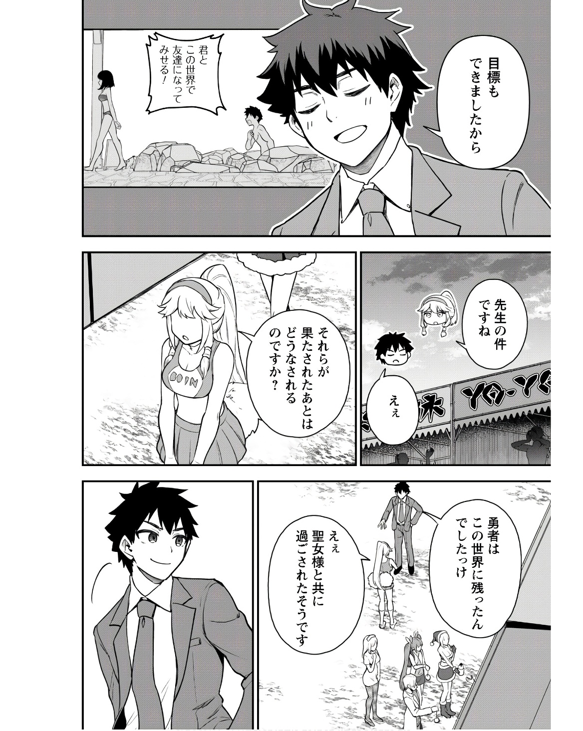 SAIKIN HAITTA SHIRO MADOUSHI GA PARTY CRUSHER DE, ORE NO ISEKAI BOUKEN-SHA SEIKATSU GA HOUKAI NO KIKI NA KUDAN NI TSUITE - raw - Chapter 23 - https://jpdd.ccdd.to/JPDD/saikinhaittashiromadoushigapartycrusherdeorenoisekaiboukenshaseikatsugahoukainokikinakudannitsuite/230000/5jvuhcfm2gx.jpg
