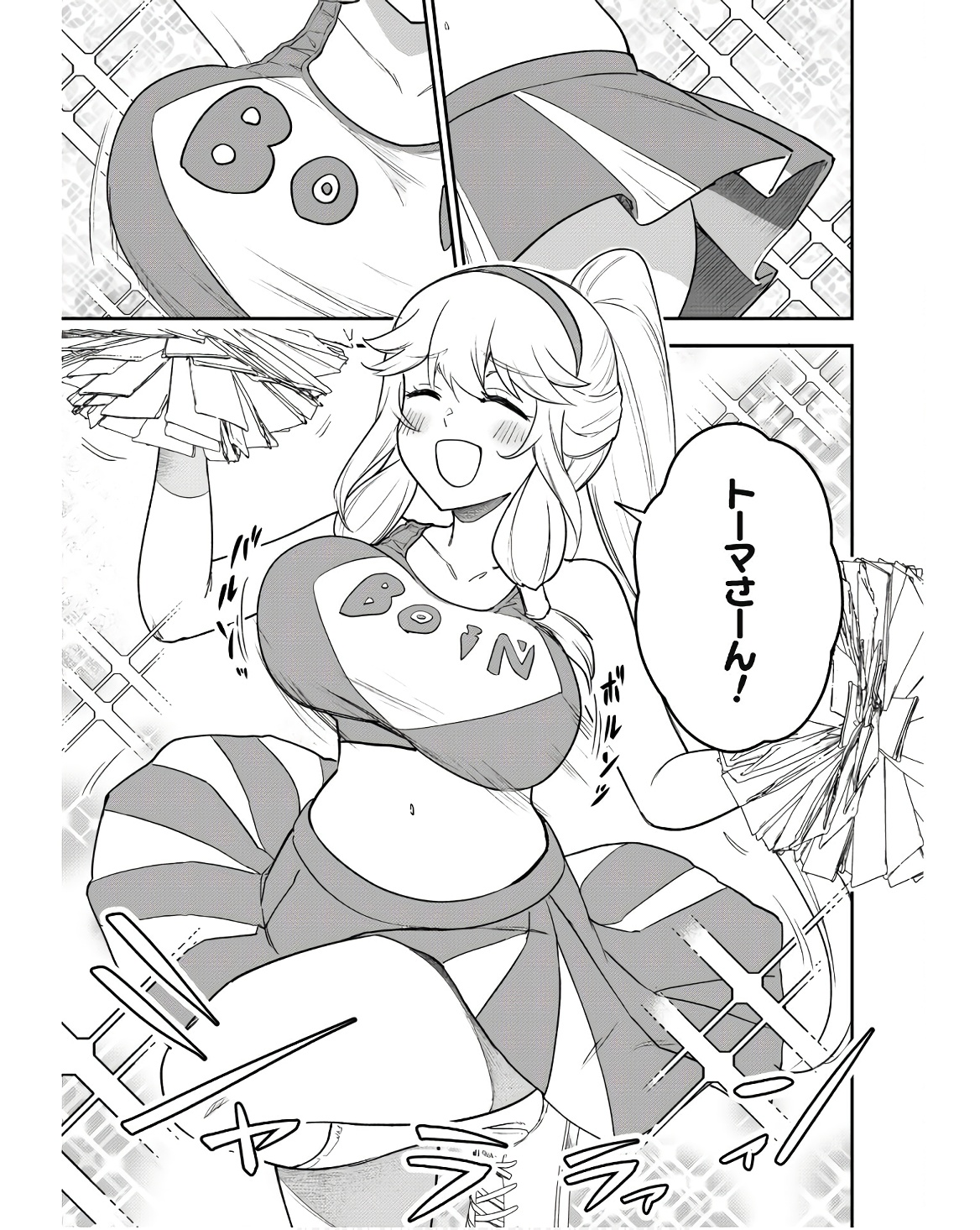 SAIKIN HAITTA SHIRO MADOUSHI GA PARTY CRUSHER DE, ORE NO ISEKAI BOUKEN-SHA SEIKATSU GA HOUKAI NO KIKI NA KUDAN NI TSUITE - raw - Chapter 23 - https://jpdd.ccdd.to/JPDD/saikinhaittashiromadoushigapartycrusherdeorenoisekaiboukenshaseikatsugahoukainokikinakudannitsuite/230000/bou45dv4v4k.jpg
