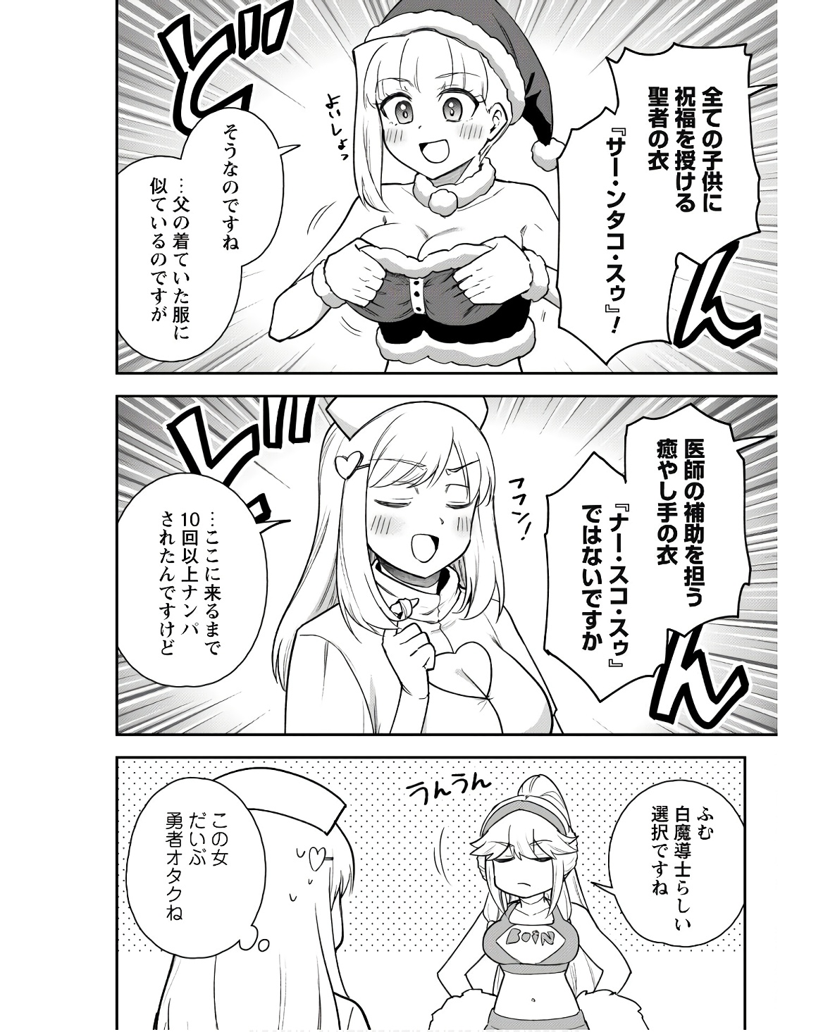 SAIKIN HAITTA SHIRO MADOUSHI GA PARTY CRUSHER DE, ORE NO ISEKAI BOUKEN-SHA SEIKATSU GA HOUKAI NO KIKI NA KUDAN NI TSUITE - raw - Chapter 23 - https://jpdd.ccdd.to/JPDD/saikinhaittashiromadoushigapartycrusherdeorenoisekaiboukenshaseikatsugahoukainokikinakudannitsuite/230000/ois0oug44td.jpg
