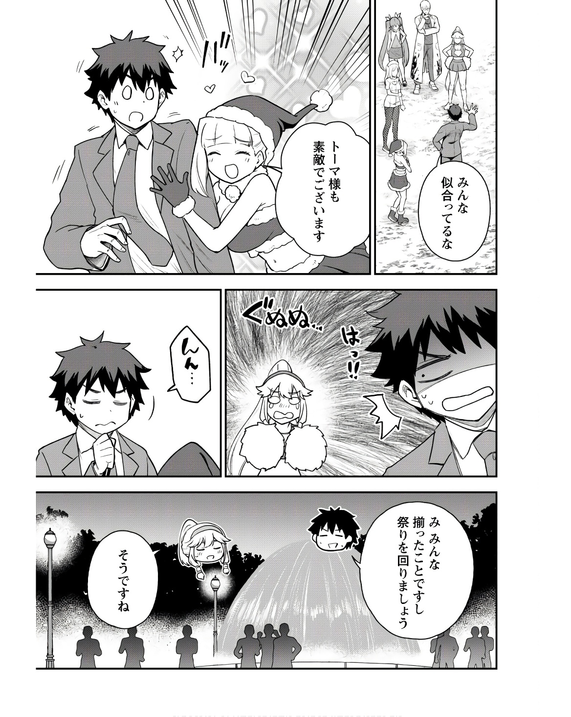 SAIKIN HAITTA SHIRO MADOUSHI GA PARTY CRUSHER DE, ORE NO ISEKAI BOUKEN-SHA SEIKATSU GA HOUKAI NO KIKI NA KUDAN NI TSUITE - raw - Chapter 23 - https://jpdd.ccdd.to/JPDD/saikinhaittashiromadoushigapartycrusherdeorenoisekaiboukenshaseikatsugahoukainokikinakudannitsuite/230000/sqi1h4roju4.jpg