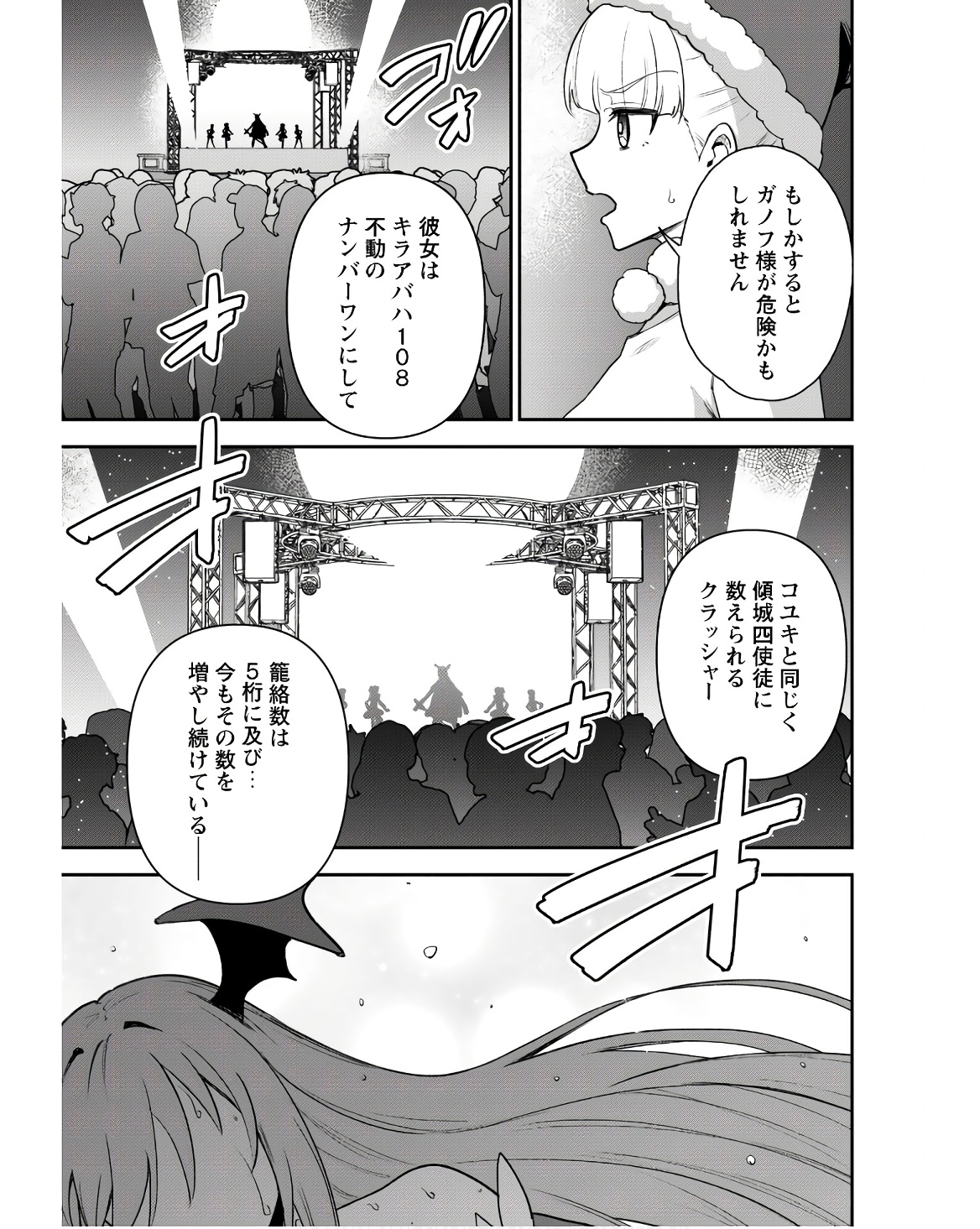 SAIKIN HAITTA SHIRO MADOUSHI GA PARTY CRUSHER DE, ORE NO ISEKAI BOUKEN-SHA SEIKATSU GA HOUKAI NO KIKI NA KUDAN NI TSUITE - raw - Chapter 23 - https://jpdd.ccdd.to/JPDD/saikinhaittashiromadoushigapartycrusherdeorenoisekaiboukenshaseikatsugahoukainokikinakudannitsuite/230000/xz40c3nbt1e.jpg