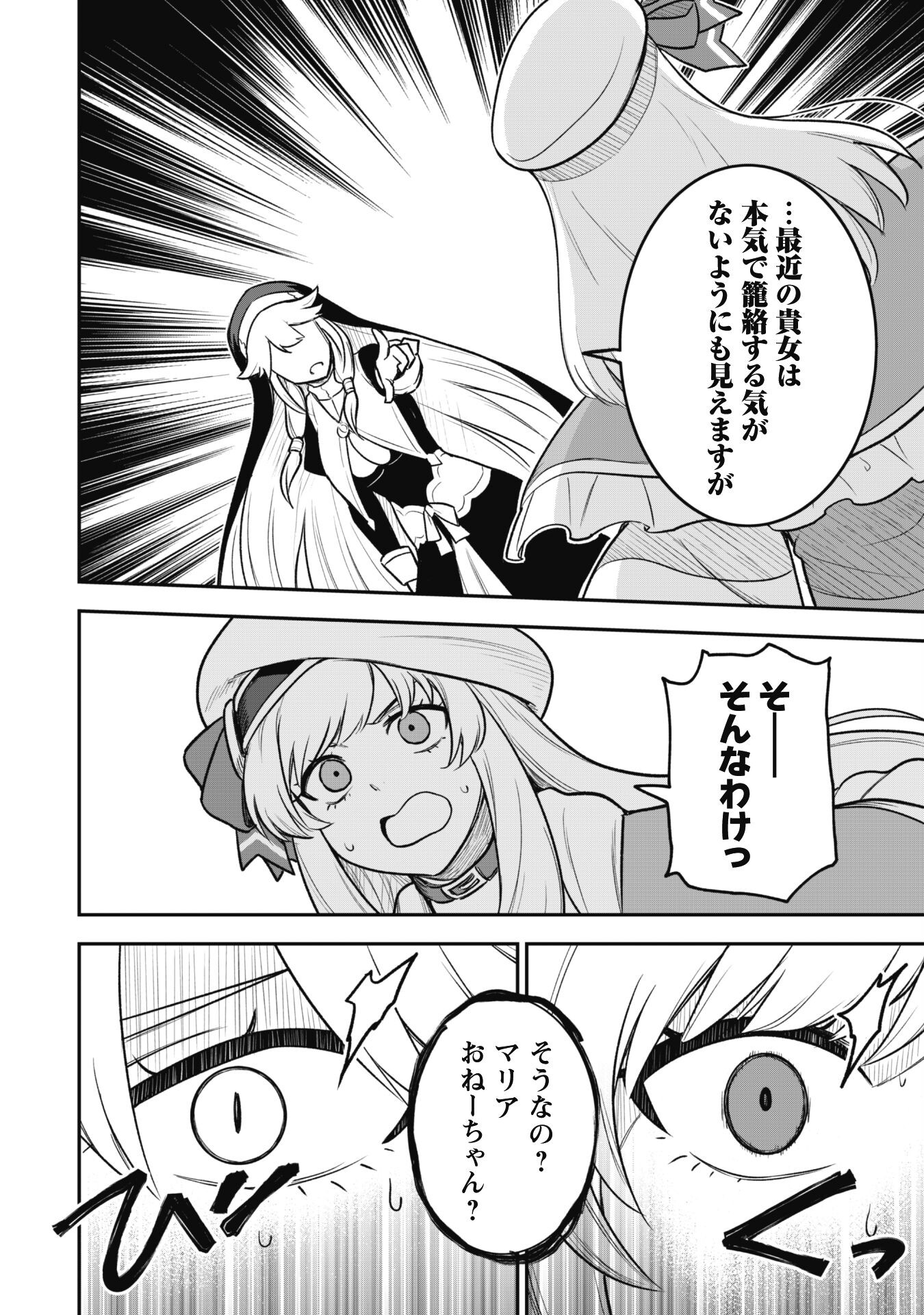 SAIKIN HAITTA SHIRO MADOUSHI GA PARTY CRUSHER DE, ORE NO ISEKAI BOUKEN-SHA SEIKATSU GA HOUKAI NO KIKI NA KUDAN NI TSUITE - raw - Chapter 12 - https://jpdd.ccdd.to/JPDD/saikinhaittashiromadoushigapartycrusherdeorenoisekaiboukenshaseikatsugahoukainokikinakudannitsuite/235165/b55ipbxxynq.jpg