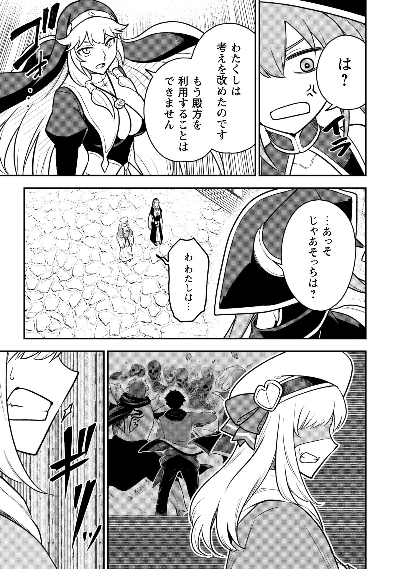 SAIKIN HAITTA SHIRO MADOUSHI GA PARTY CRUSHER DE, ORE NO ISEKAI BOUKEN-SHA SEIKATSU GA HOUKAI NO KIKI NA KUDAN NI TSUITE - raw - Chapter 12 - https://jpdd.ccdd.to/JPDD/saikinhaittashiromadoushigapartycrusherdeorenoisekaiboukenshaseikatsugahoukainokikinakudannitsuite/235165/detk1g5xqiq.jpg