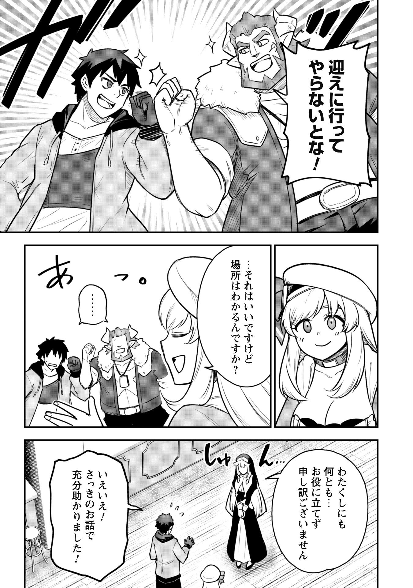 SAIKIN HAITTA SHIRO MADOUSHI GA PARTY CRUSHER DE, ORE NO ISEKAI BOUKEN-SHA SEIKATSU GA HOUKAI NO KIKI NA KUDAN NI TSUITE - raw - Chapter 12 - https://jpdd.ccdd.to/JPDD/saikinhaittashiromadoushigapartycrusherdeorenoisekaiboukenshaseikatsugahoukainokikinakudannitsuite/235165/fdozjm0ftv4.jpg