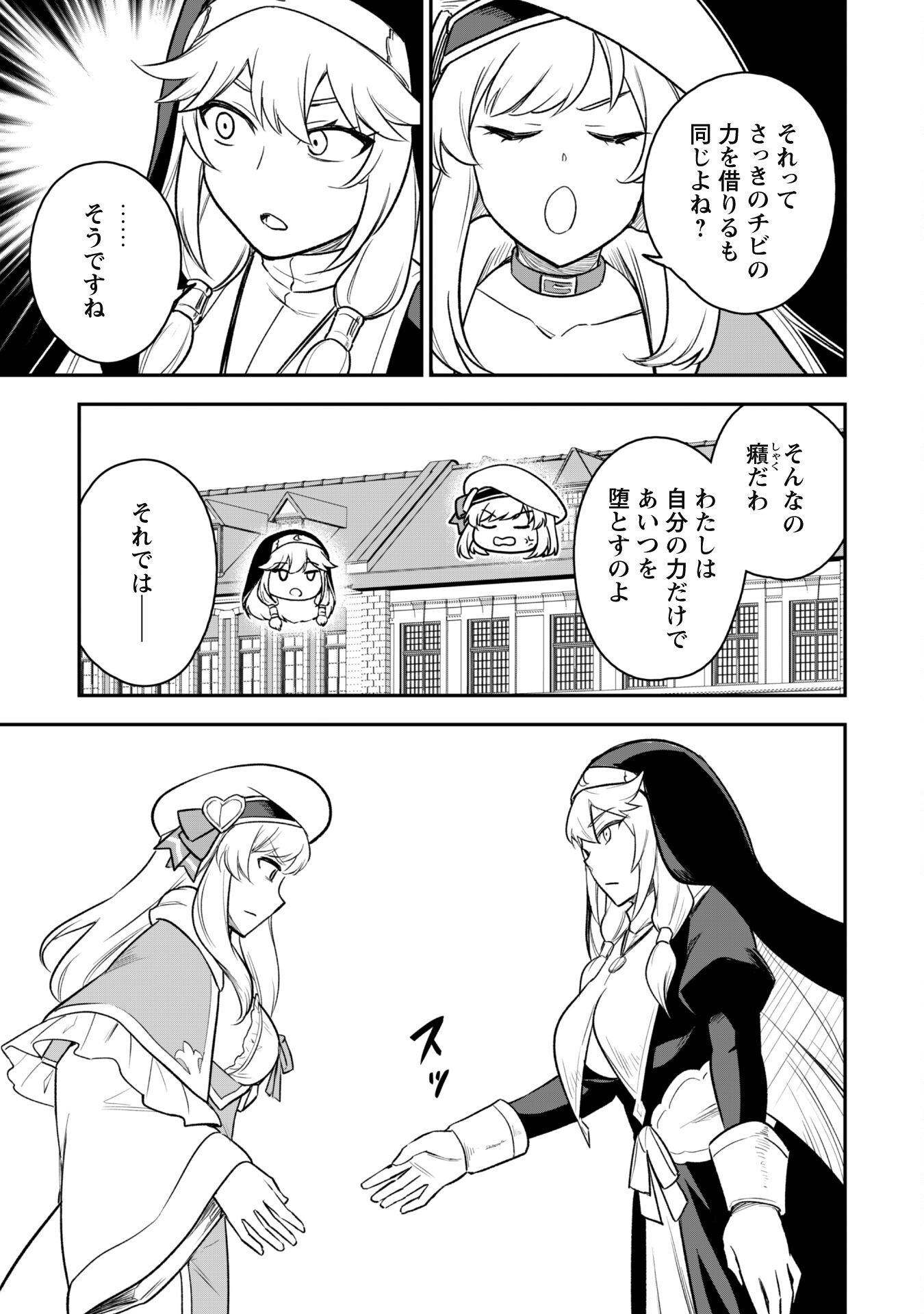SAIKIN HAITTA SHIRO MADOUSHI GA PARTY CRUSHER DE, ORE NO ISEKAI BOUKEN-SHA SEIKATSU GA HOUKAI NO KIKI NA KUDAN NI TSUITE - raw - Chapter 12 - https://jpdd.ccdd.to/JPDD/saikinhaittashiromadoushigapartycrusherdeorenoisekaiboukenshaseikatsugahoukainokikinakudannitsuite/235165/gjahyxjgrvq.jpg