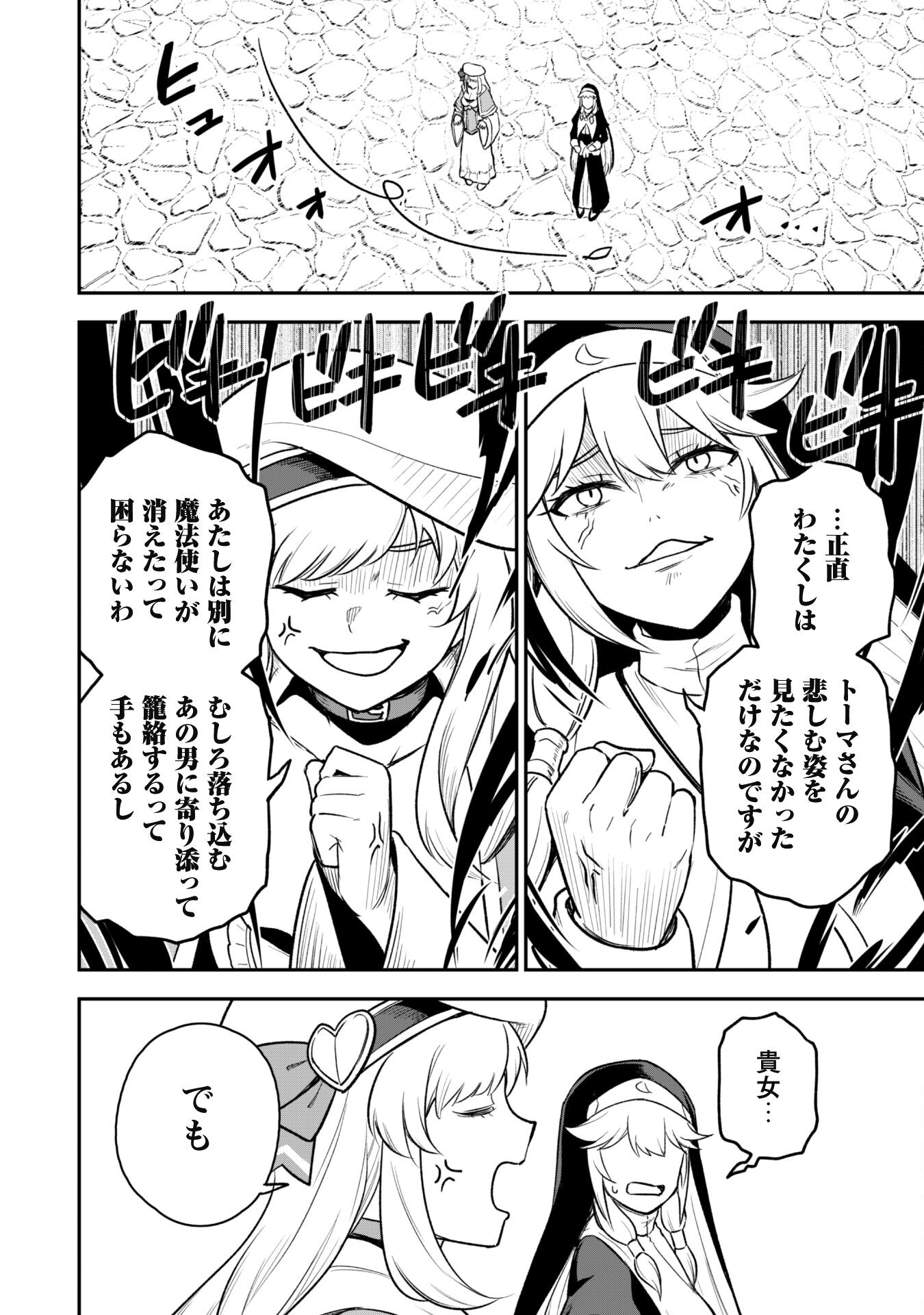 SAIKIN HAITTA SHIRO MADOUSHI GA PARTY CRUSHER DE, ORE NO ISEKAI BOUKEN-SHA SEIKATSU GA HOUKAI NO KIKI NA KUDAN NI TSUITE - raw - Chapter 12 - https://jpdd.ccdd.to/JPDD/saikinhaittashiromadoushigapartycrusherdeorenoisekaiboukenshaseikatsugahoukainokikinakudannitsuite/235165/o0zp1theer1.jpg