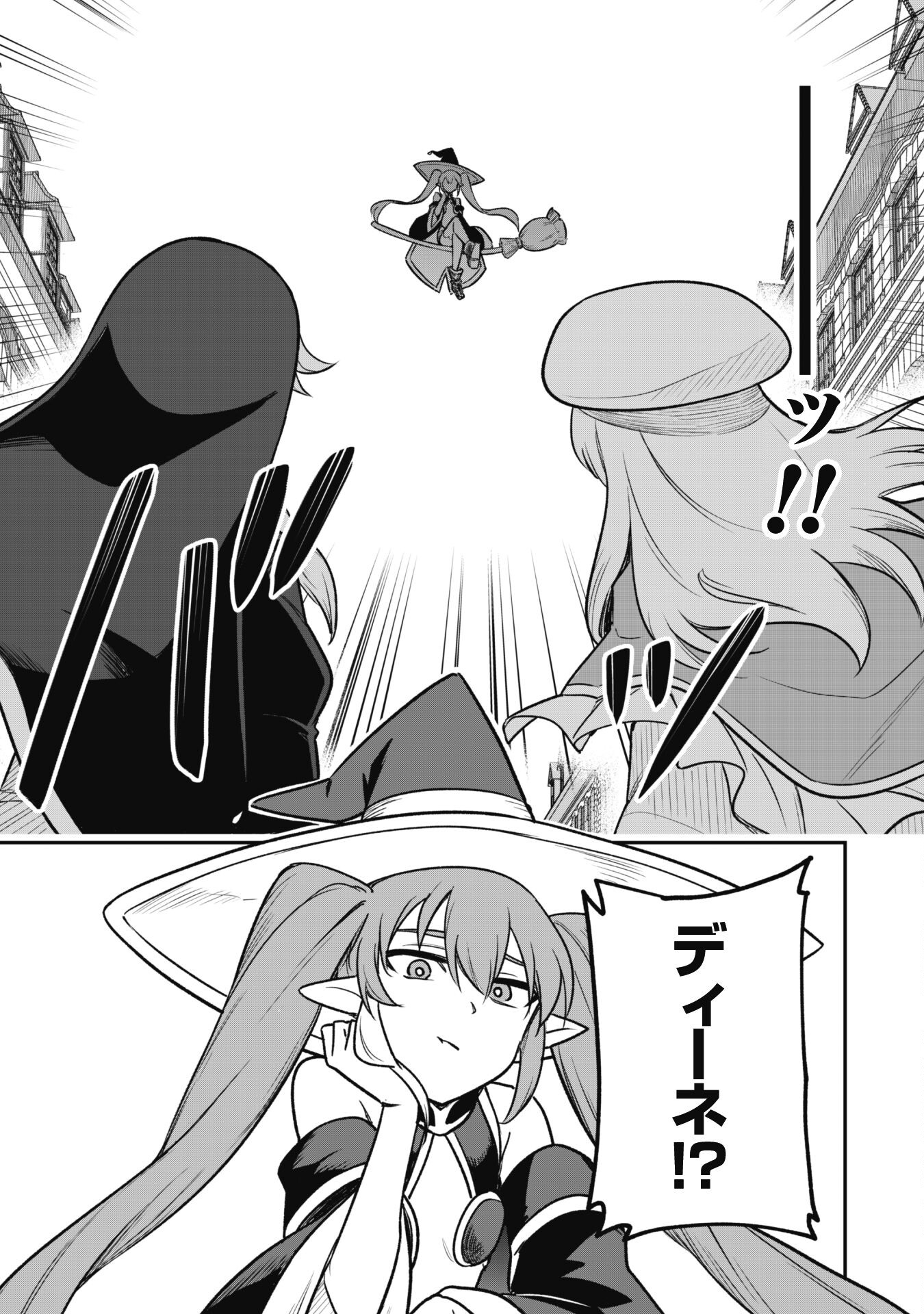 SAIKIN HAITTA SHIRO MADOUSHI GA PARTY CRUSHER DE, ORE NO ISEKAI BOUKEN-SHA SEIKATSU GA HOUKAI NO KIKI NA KUDAN NI TSUITE - raw - Chapter 12 - https://jpdd.ccdd.to/JPDD/saikinhaittashiromadoushigapartycrusherdeorenoisekaiboukenshaseikatsugahoukainokikinakudannitsuite/235165/qdtn0p4strp.jpg