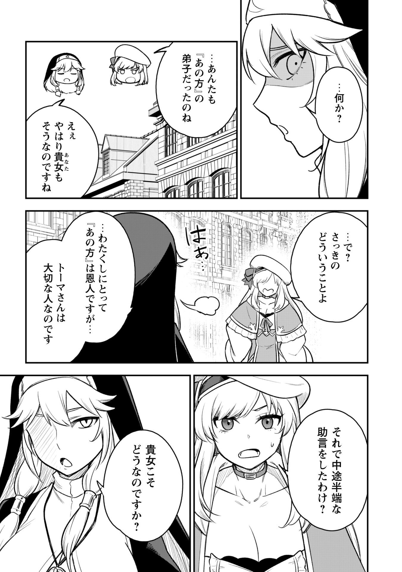 SAIKIN HAITTA SHIRO MADOUSHI GA PARTY CRUSHER DE, ORE NO ISEKAI BOUKEN-SHA SEIKATSU GA HOUKAI NO KIKI NA KUDAN NI TSUITE - raw - Chapter 12 - https://jpdd.ccdd.to/JPDD/saikinhaittashiromadoushigapartycrusherdeorenoisekaiboukenshaseikatsugahoukainokikinakudannitsuite/235165/wzkerhrsaty.jpg