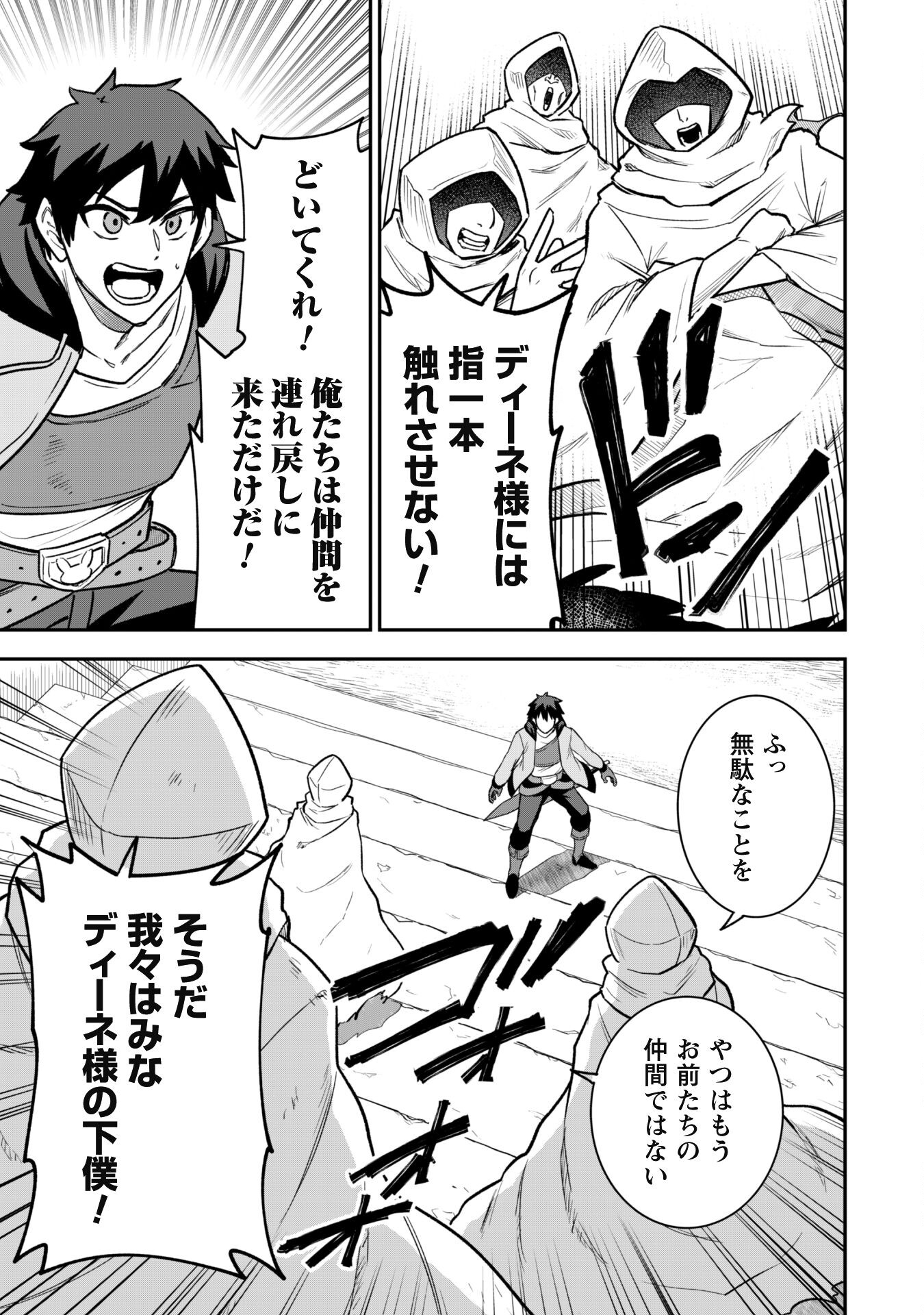 SAIKIN HAITTA SHIRO MADOUSHI GA PARTY CRUSHER DE, ORE NO ISEKAI BOUKEN-SHA SEIKATSU GA HOUKAI NO KIKI NA KUDAN NI TSUITE - raw - Chapter 13 - https://jpdd.ccdd.to/JPDD/saikinhaittashiromadoushigapartycrusherdeorenoisekaiboukenshaseikatsugahoukainokikinakudannitsuite/238304/2snc5d52swk.jpg