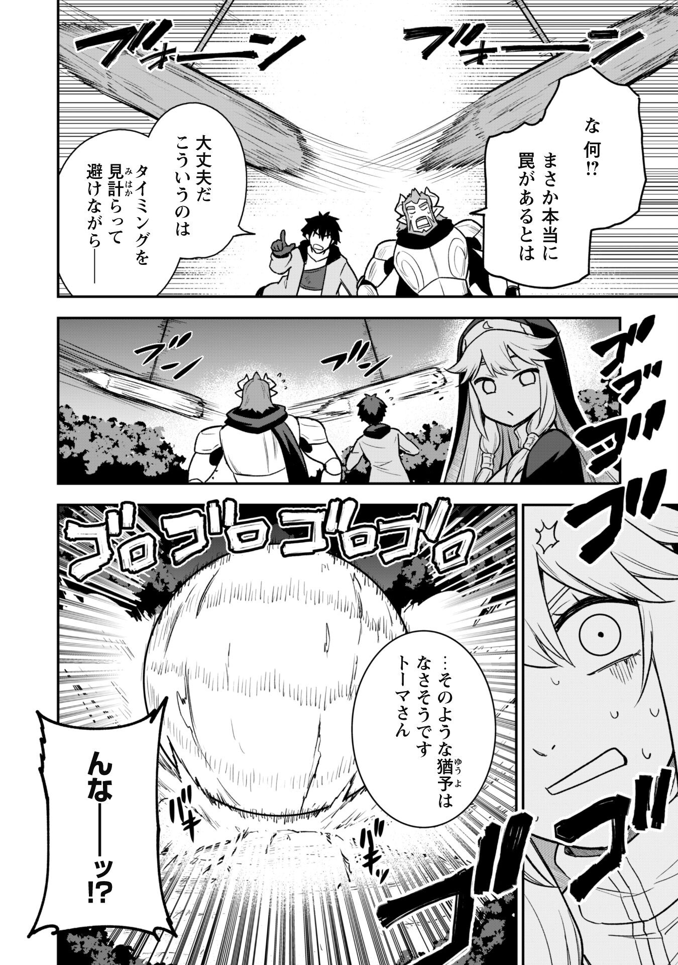 SAIKIN HAITTA SHIRO MADOUSHI GA PARTY CRUSHER DE, ORE NO ISEKAI BOUKEN-SHA SEIKATSU GA HOUKAI NO KIKI NA KUDAN NI TSUITE - raw - Chapter 13 - https://jpdd.ccdd.to/JPDD/saikinhaittashiromadoushigapartycrusherdeorenoisekaiboukenshaseikatsugahoukainokikinakudannitsuite/238304/bmcssgqupju.jpg