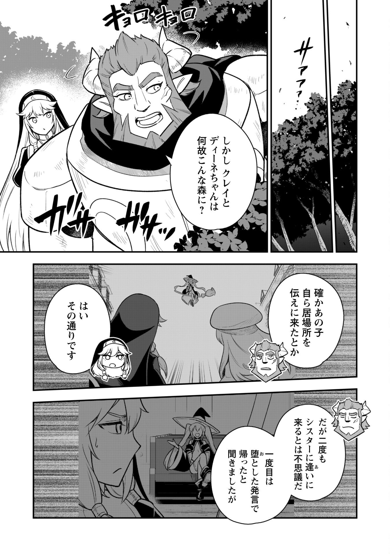 SAIKIN HAITTA SHIRO MADOUSHI GA PARTY CRUSHER DE, ORE NO ISEKAI BOUKEN-SHA SEIKATSU GA HOUKAI NO KIKI NA KUDAN NI TSUITE - raw - Chapter 13 - https://jpdd.ccdd.to/JPDD/saikinhaittashiromadoushigapartycrusherdeorenoisekaiboukenshaseikatsugahoukainokikinakudannitsuite/238304/edmdq01ogzb.jpg