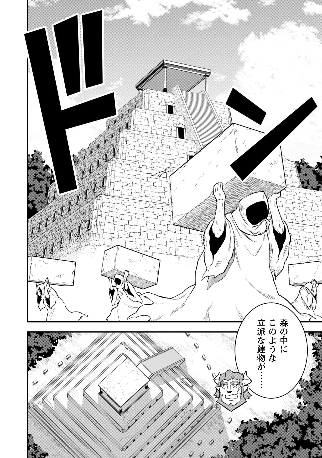 SAIKIN HAITTA SHIRO MADOUSHI GA PARTY CRUSHER DE, ORE NO ISEKAI BOUKEN-SHA SEIKATSU GA HOUKAI NO KIKI NA KUDAN NI TSUITE - raw - Chapter 13 - https://jpdd.ccdd.to/JPDD/saikinhaittashiromadoushigapartycrusherdeorenoisekaiboukenshaseikatsugahoukainokikinakudannitsuite/238304/keqbh20lcmz.jpg