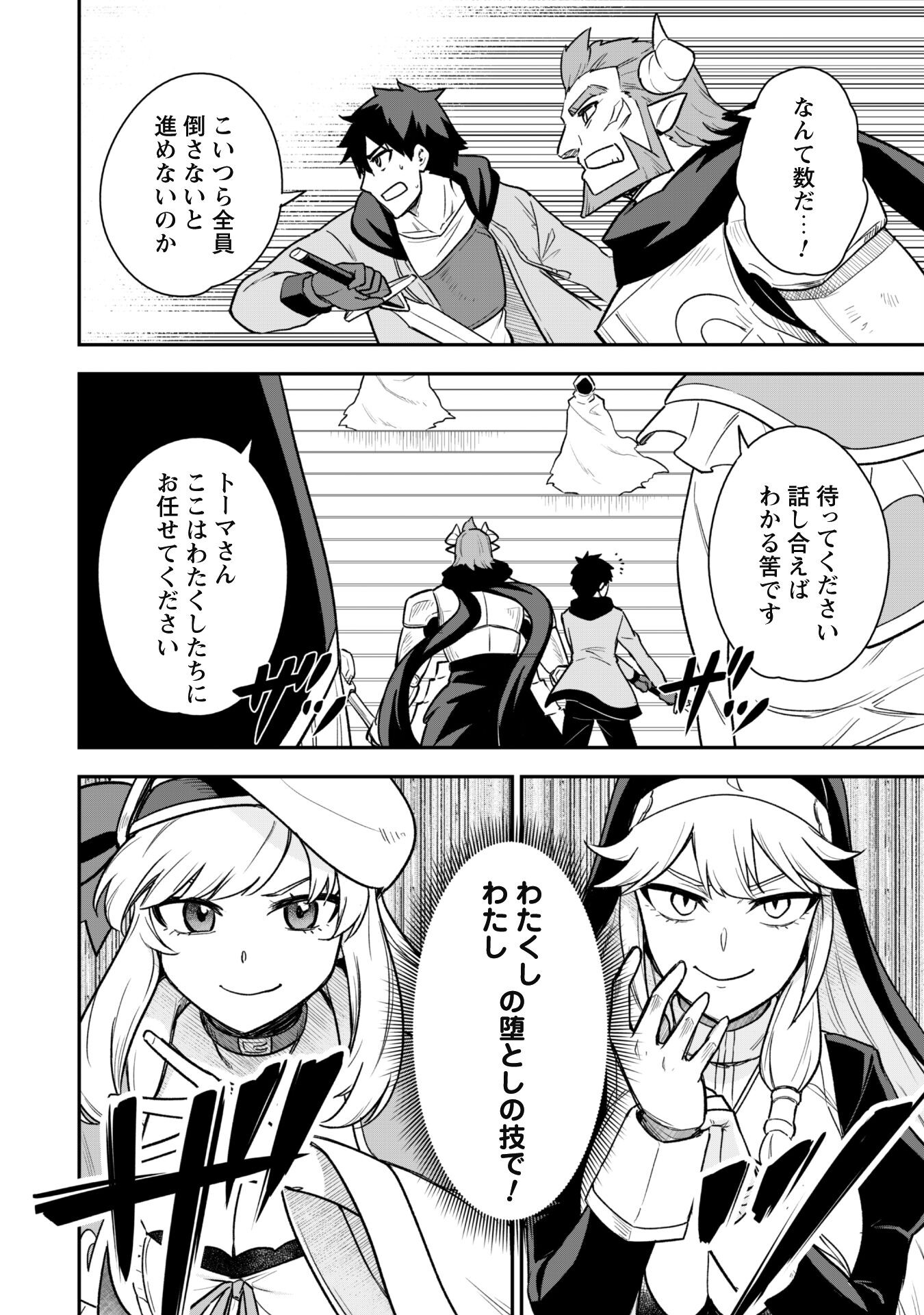SAIKIN HAITTA SHIRO MADOUSHI GA PARTY CRUSHER DE, ORE NO ISEKAI BOUKEN-SHA SEIKATSU GA HOUKAI NO KIKI NA KUDAN NI TSUITE - raw - Chapter 13 - https://jpdd.ccdd.to/JPDD/saikinhaittashiromadoushigapartycrusherdeorenoisekaiboukenshaseikatsugahoukainokikinakudannitsuite/238304/m0gjbjm0xp5.jpg