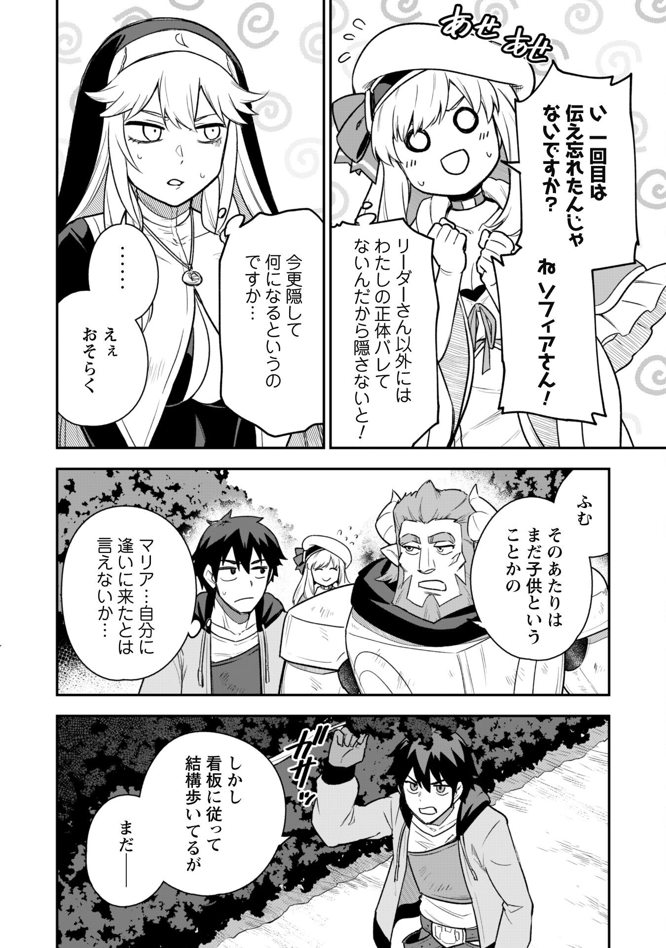 SAIKIN HAITTA SHIRO MADOUSHI GA PARTY CRUSHER DE, ORE NO ISEKAI BOUKEN-SHA SEIKATSU GA HOUKAI NO KIKI NA KUDAN NI TSUITE - raw - Chapter 13 - https://jpdd.ccdd.to/JPDD/saikinhaittashiromadoushigapartycrusherdeorenoisekaiboukenshaseikatsugahoukainokikinakudannitsuite/238304/u2llhq4zviw.jpg