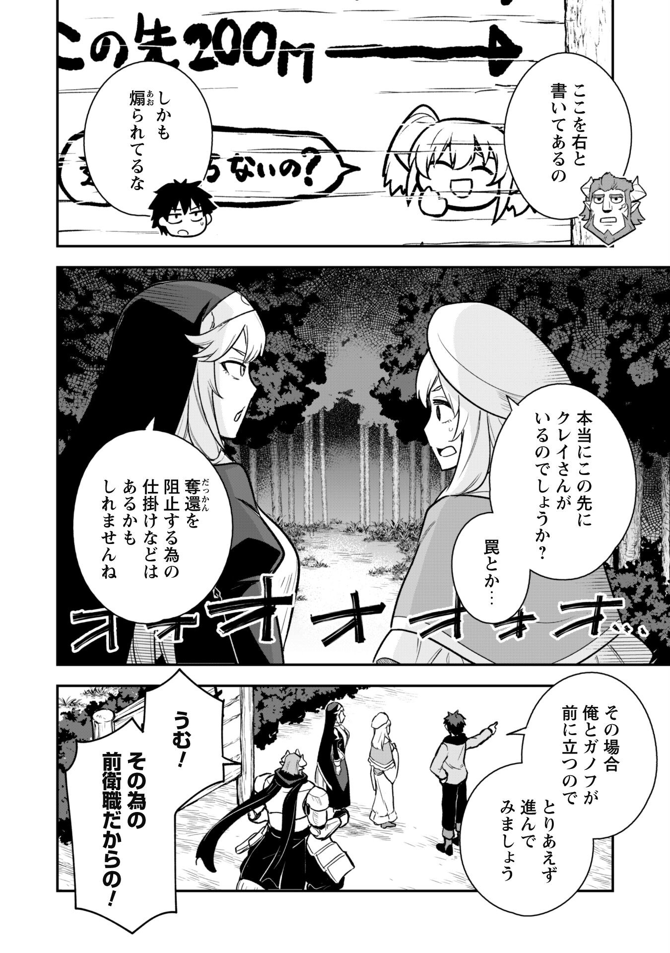 SAIKIN HAITTA SHIRO MADOUSHI GA PARTY CRUSHER DE, ORE NO ISEKAI BOUKEN-SHA SEIKATSU GA HOUKAI NO KIKI NA KUDAN NI TSUITE - raw - Chapter 13 - https://jpdd.ccdd.to/JPDD/saikinhaittashiromadoushigapartycrusherdeorenoisekaiboukenshaseikatsugahoukainokikinakudannitsuite/238304/ust14ekfupm.jpg