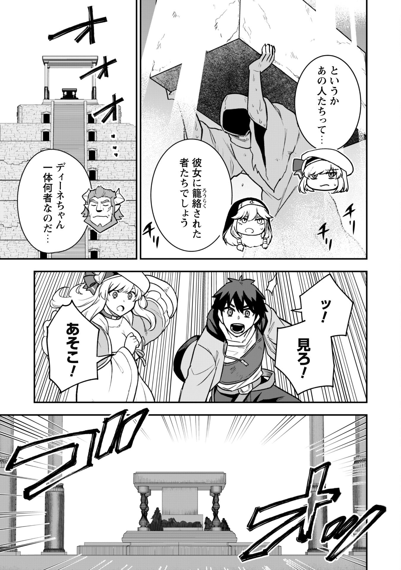 SAIKIN HAITTA SHIRO MADOUSHI GA PARTY CRUSHER DE, ORE NO ISEKAI BOUKEN-SHA SEIKATSU GA HOUKAI NO KIKI NA KUDAN NI TSUITE - raw - Chapter 13 - https://jpdd.ccdd.to/JPDD/saikinhaittashiromadoushigapartycrusherdeorenoisekaiboukenshaseikatsugahoukainokikinakudannitsuite/238304/vfeozm24nry.jpg