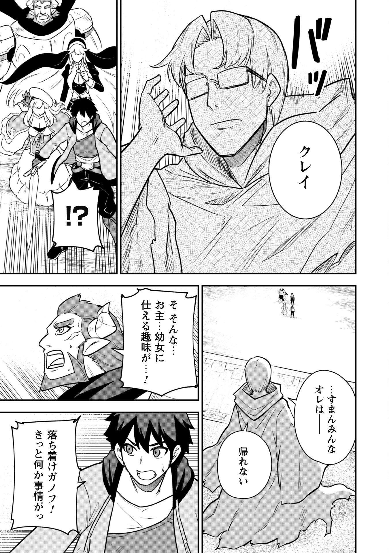 SAIKIN HAITTA SHIRO MADOUSHI GA PARTY CRUSHER DE, ORE NO ISEKAI BOUKEN-SHA SEIKATSU GA HOUKAI NO KIKI NA KUDAN NI TSUITE - raw - Chapter 13 - https://jpdd.ccdd.to/JPDD/saikinhaittashiromadoushigapartycrusherdeorenoisekaiboukenshaseikatsugahoukainokikinakudannitsuite/238304/yonq2eceesh.jpg