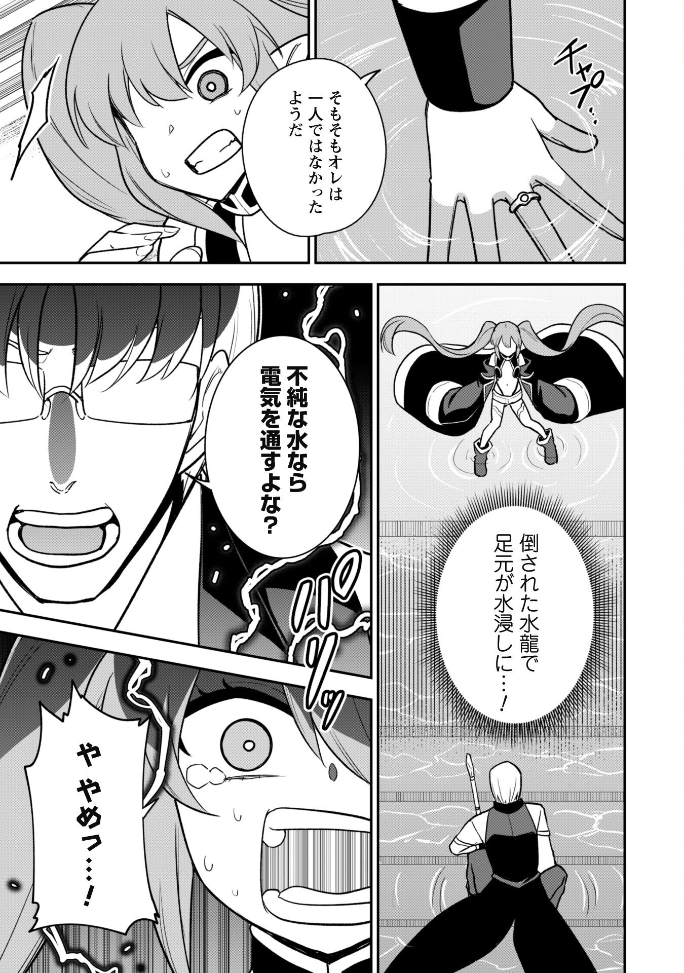 SAIKIN HAITTA SHIRO MADOUSHI GA PARTY CRUSHER DE, ORE NO ISEKAI BOUKEN-SHA SEIKATSU GA HOUKAI NO KIKI NA KUDAN NI TSUITE - raw - Chapter 14 - https://jpdd.ccdd.to/JPDD/saikinhaittashiromadoushigapartycrusherdeorenoisekaiboukenshaseikatsugahoukainokikinakudannitsuite/242190/1mrsholjyia.jpg