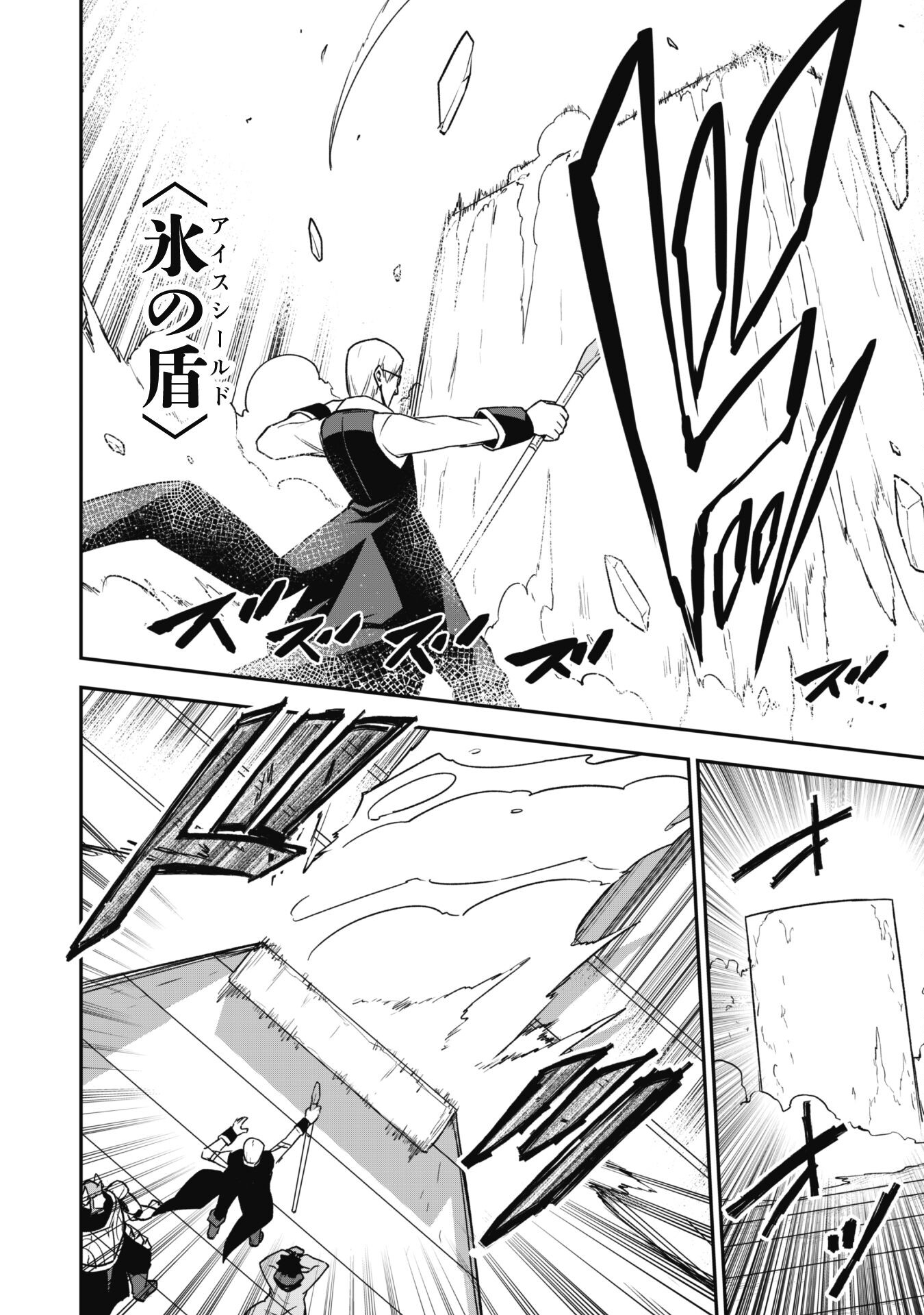 SAIKIN HAITTA SHIRO MADOUSHI GA PARTY CRUSHER DE, ORE NO ISEKAI BOUKEN-SHA SEIKATSU GA HOUKAI NO KIKI NA KUDAN NI TSUITE - raw - Chapter 14 - https://jpdd.ccdd.to/JPDD/saikinhaittashiromadoushigapartycrusherdeorenoisekaiboukenshaseikatsugahoukainokikinakudannitsuite/242190/2jboqcd50a5.jpg