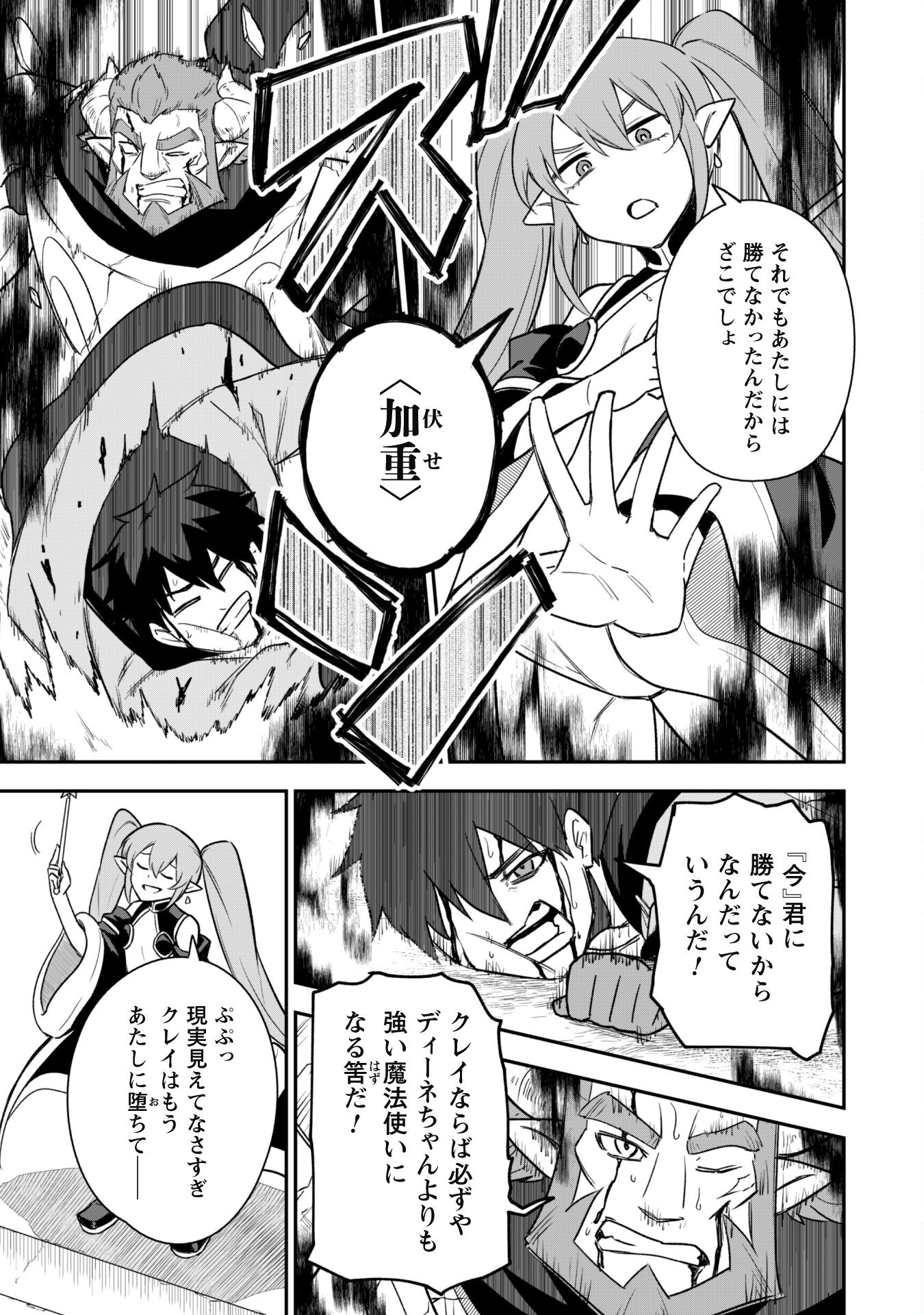 SAIKIN HAITTA SHIRO MADOUSHI GA PARTY CRUSHER DE, ORE NO ISEKAI BOUKEN-SHA SEIKATSU GA HOUKAI NO KIKI NA KUDAN NI TSUITE - raw - Chapter 14 - https://jpdd.ccdd.to/JPDD/saikinhaittashiromadoushigapartycrusherdeorenoisekaiboukenshaseikatsugahoukainokikinakudannitsuite/242190/5j0vo41idge.jpg