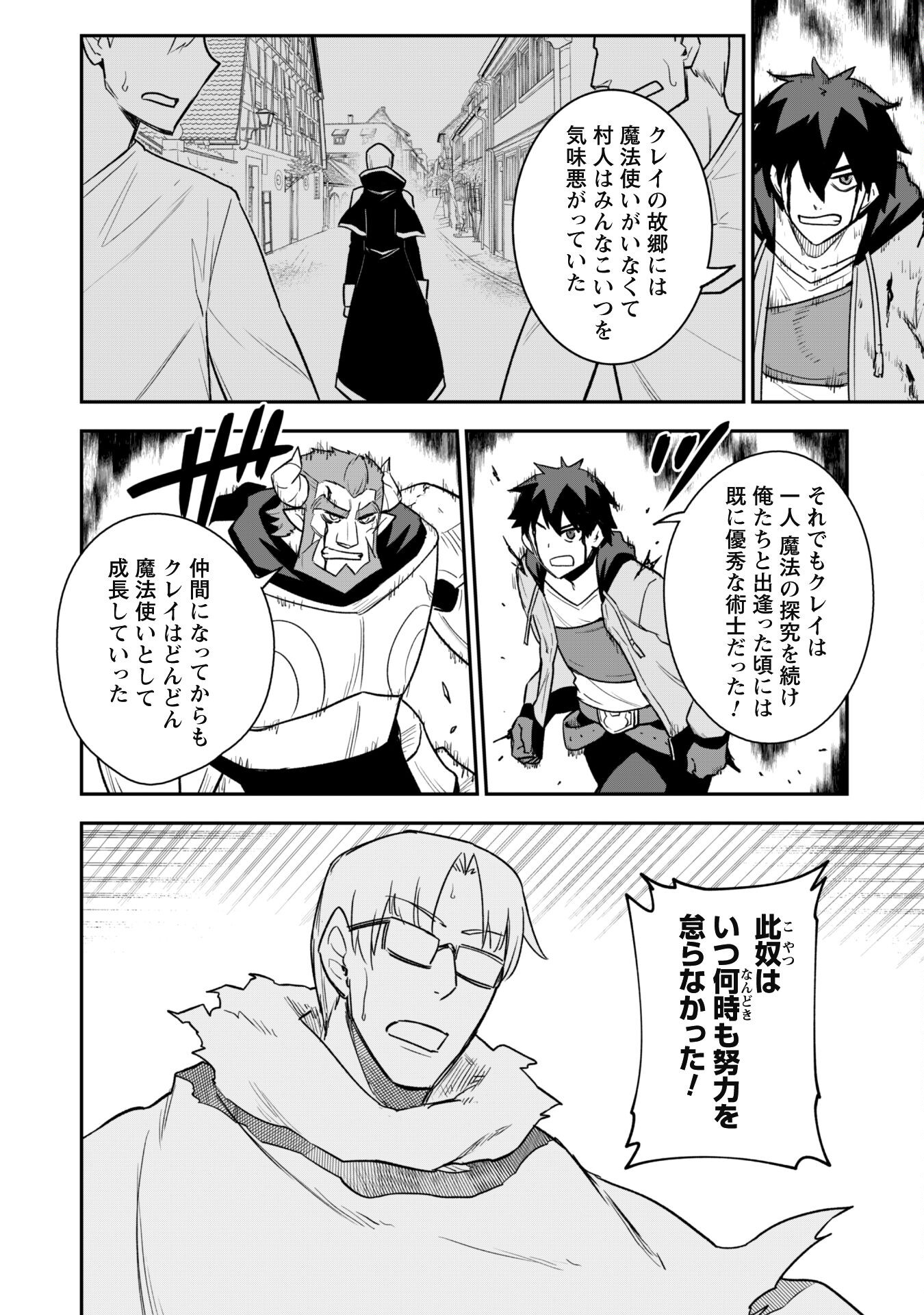 SAIKIN HAITTA SHIRO MADOUSHI GA PARTY CRUSHER DE, ORE NO ISEKAI BOUKEN-SHA SEIKATSU GA HOUKAI NO KIKI NA KUDAN NI TSUITE - raw - Chapter 14 - https://jpdd.ccdd.to/JPDD/saikinhaittashiromadoushigapartycrusherdeorenoisekaiboukenshaseikatsugahoukainokikinakudannitsuite/242190/colxi3dvkil.jpg