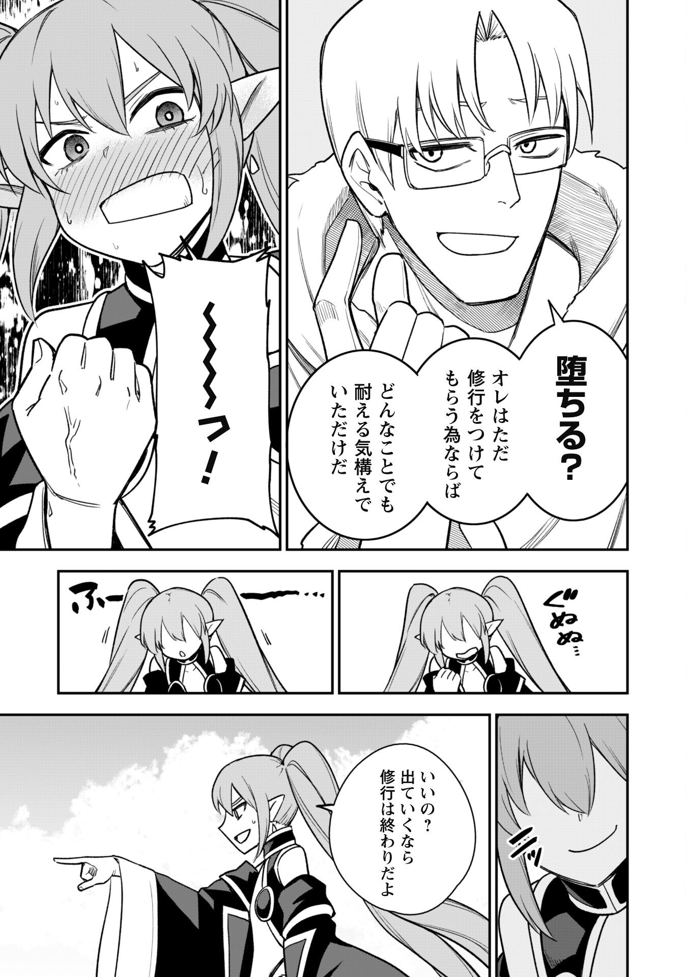 SAIKIN HAITTA SHIRO MADOUSHI GA PARTY CRUSHER DE, ORE NO ISEKAI BOUKEN-SHA SEIKATSU GA HOUKAI NO KIKI NA KUDAN NI TSUITE - raw - Chapter 14 - https://jpdd.ccdd.to/JPDD/saikinhaittashiromadoushigapartycrusherdeorenoisekaiboukenshaseikatsugahoukainokikinakudannitsuite/242190/hfpqzui1arf.jpg