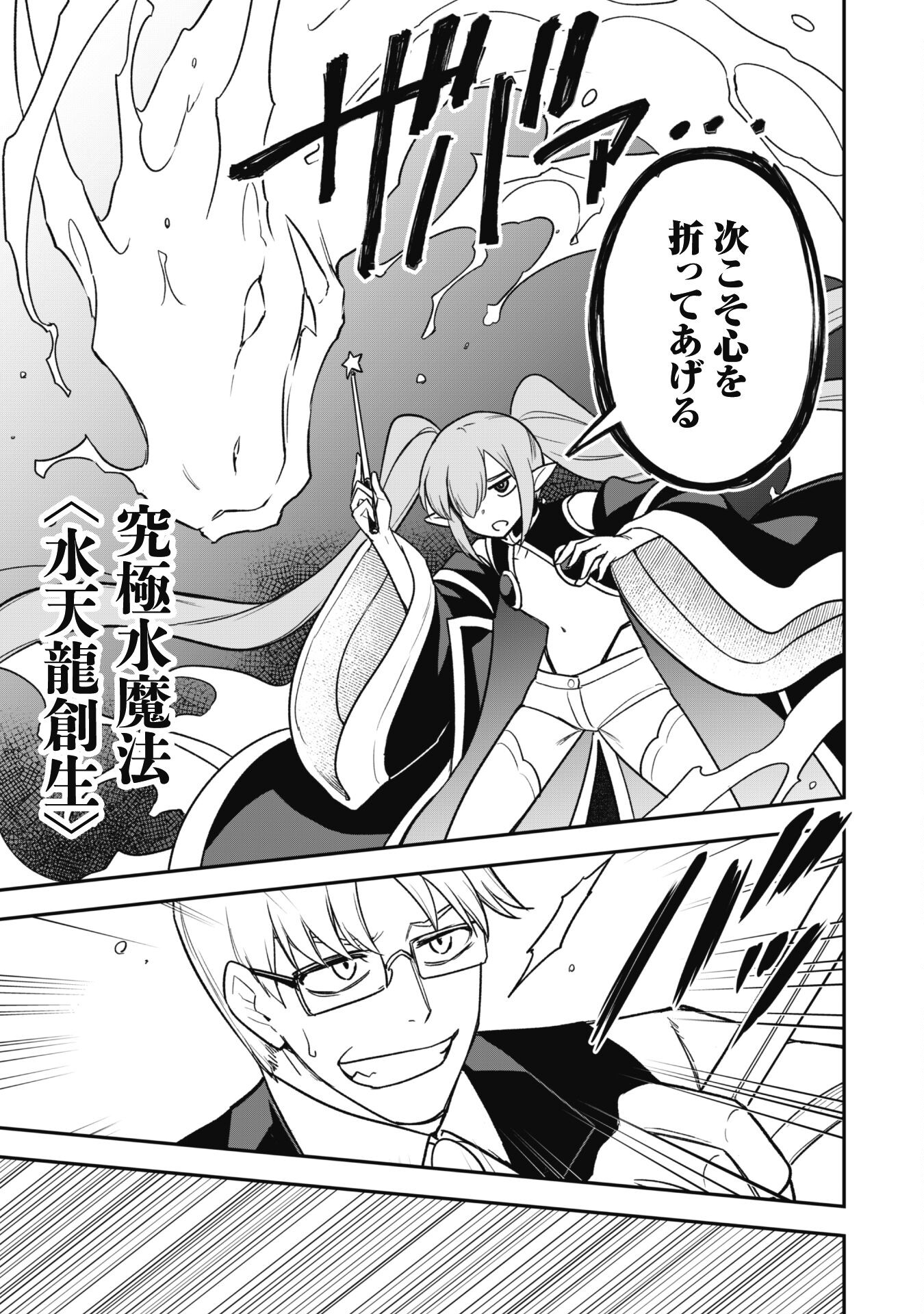SAIKIN HAITTA SHIRO MADOUSHI GA PARTY CRUSHER DE, ORE NO ISEKAI BOUKEN-SHA SEIKATSU GA HOUKAI NO KIKI NA KUDAN NI TSUITE - raw - Chapter 14 - https://jpdd.ccdd.to/JPDD/saikinhaittashiromadoushigapartycrusherdeorenoisekaiboukenshaseikatsugahoukainokikinakudannitsuite/242190/hi4tl2qhf1c.jpg
