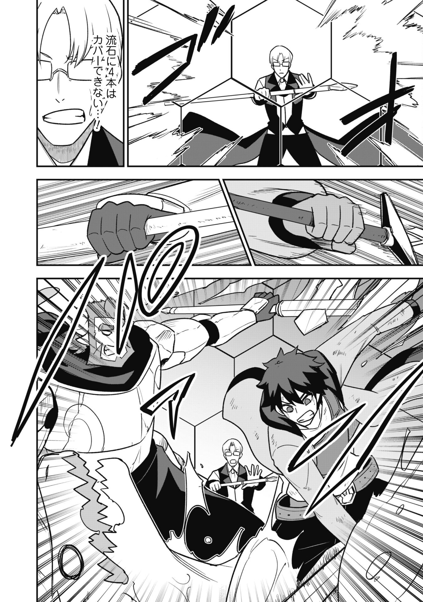 SAIKIN HAITTA SHIRO MADOUSHI GA PARTY CRUSHER DE, ORE NO ISEKAI BOUKEN-SHA SEIKATSU GA HOUKAI NO KIKI NA KUDAN NI TSUITE - raw - Chapter 14 - https://jpdd.ccdd.to/JPDD/saikinhaittashiromadoushigapartycrusherdeorenoisekaiboukenshaseikatsugahoukainokikinakudannitsuite/242190/jguddm2okb1.jpg