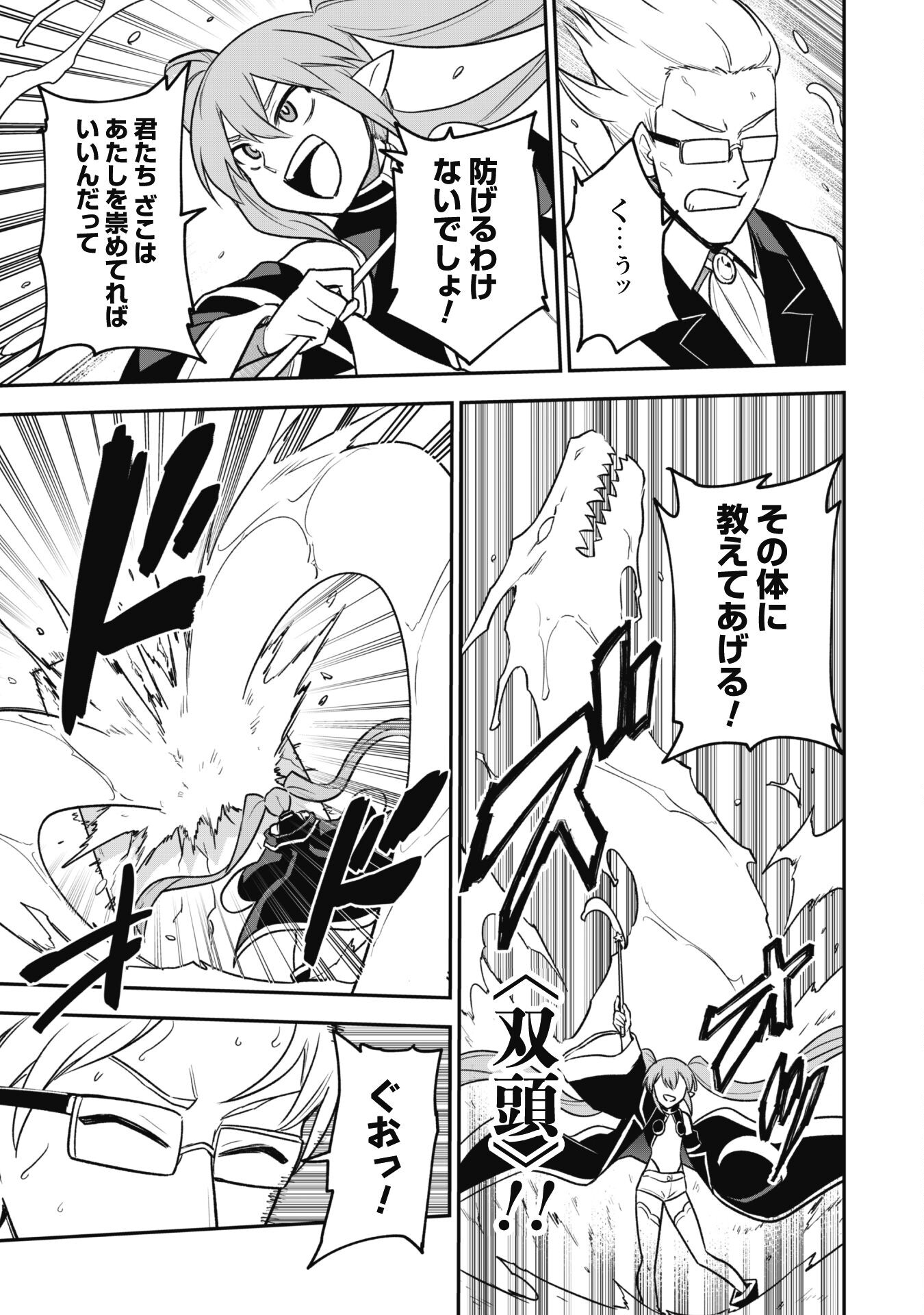 SAIKIN HAITTA SHIRO MADOUSHI GA PARTY CRUSHER DE, ORE NO ISEKAI BOUKEN-SHA SEIKATSU GA HOUKAI NO KIKI NA KUDAN NI TSUITE - raw - Chapter 14 - https://jpdd.ccdd.to/JPDD/saikinhaittashiromadoushigapartycrusherdeorenoisekaiboukenshaseikatsugahoukainokikinakudannitsuite/242190/lh5hujybh25.jpg