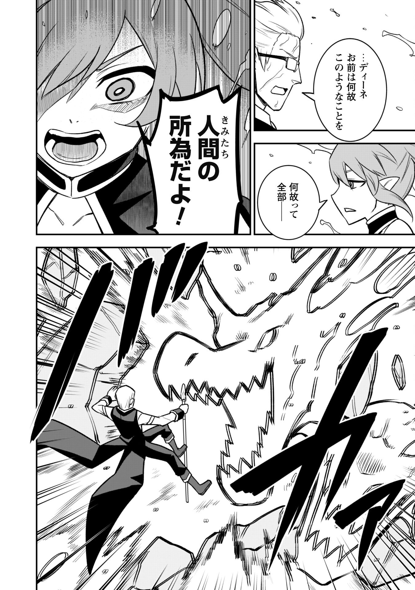 SAIKIN HAITTA SHIRO MADOUSHI GA PARTY CRUSHER DE, ORE NO ISEKAI BOUKEN-SHA SEIKATSU GA HOUKAI NO KIKI NA KUDAN NI TSUITE - raw - Chapter 14 - https://jpdd.ccdd.to/JPDD/saikinhaittashiromadoushigapartycrusherdeorenoisekaiboukenshaseikatsugahoukainokikinakudannitsuite/242190/nygpo1streo.jpg