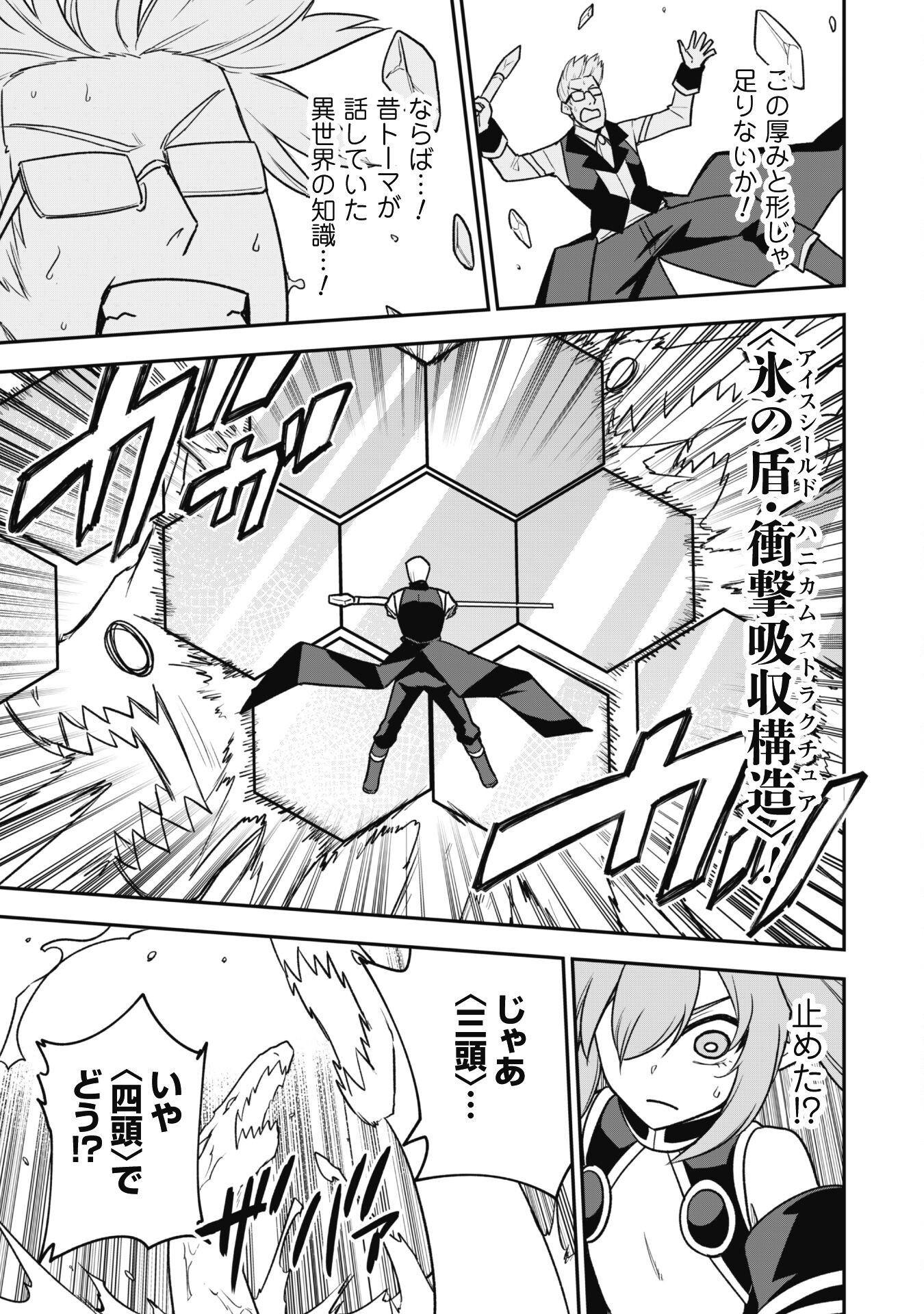 SAIKIN HAITTA SHIRO MADOUSHI GA PARTY CRUSHER DE, ORE NO ISEKAI BOUKEN-SHA SEIKATSU GA HOUKAI NO KIKI NA KUDAN NI TSUITE - raw - Chapter 14 - https://jpdd.ccdd.to/JPDD/saikinhaittashiromadoushigapartycrusherdeorenoisekaiboukenshaseikatsugahoukainokikinakudannitsuite/242190/pwgx24uqhsv.jpg