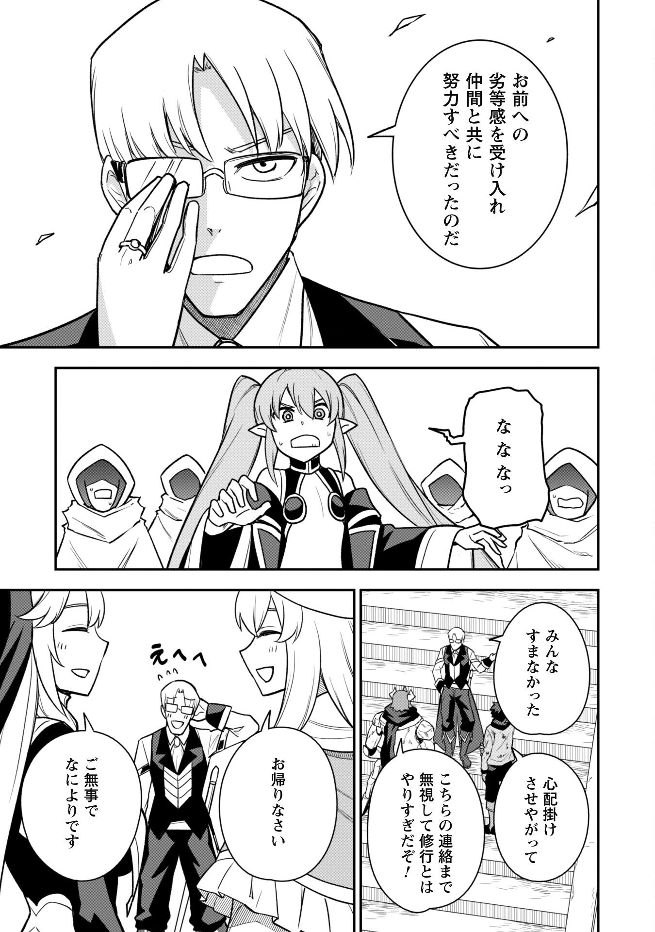 SAIKIN HAITTA SHIRO MADOUSHI GA PARTY CRUSHER DE, ORE NO ISEKAI BOUKEN-SHA SEIKATSU GA HOUKAI NO KIKI NA KUDAN NI TSUITE - raw - Chapter 14 - https://jpdd.ccdd.to/JPDD/saikinhaittashiromadoushigapartycrusherdeorenoisekaiboukenshaseikatsugahoukainokikinakudannitsuite/242190/roselkbfgpp.jpg