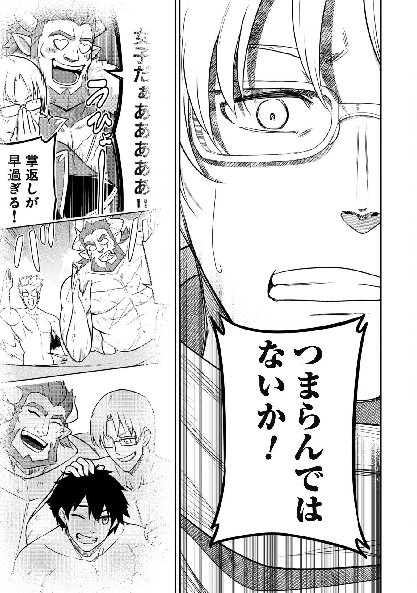 SAIKIN HAITTA SHIRO MADOUSHI GA PARTY CRUSHER DE, ORE NO ISEKAI BOUKEN-SHA SEIKATSU GA HOUKAI NO KIKI NA KUDAN NI TSUITE - raw - Chapter 14 - https://jpdd.ccdd.to/JPDD/saikinhaittashiromadoushigapartycrusherdeorenoisekaiboukenshaseikatsugahoukainokikinakudannitsuite/242190/t12jepjovrd.jpg